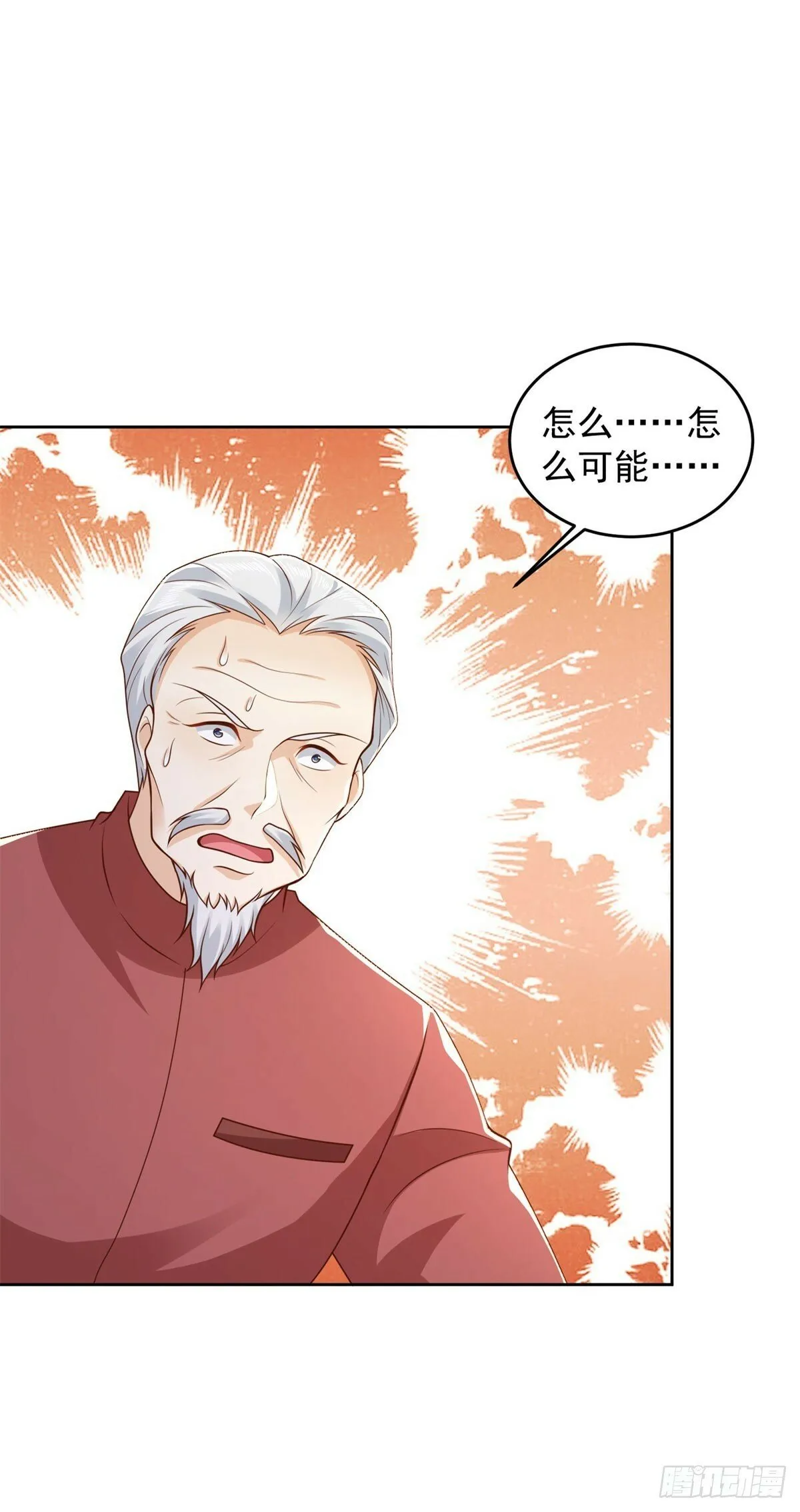 第9话 杀第一人 第6页