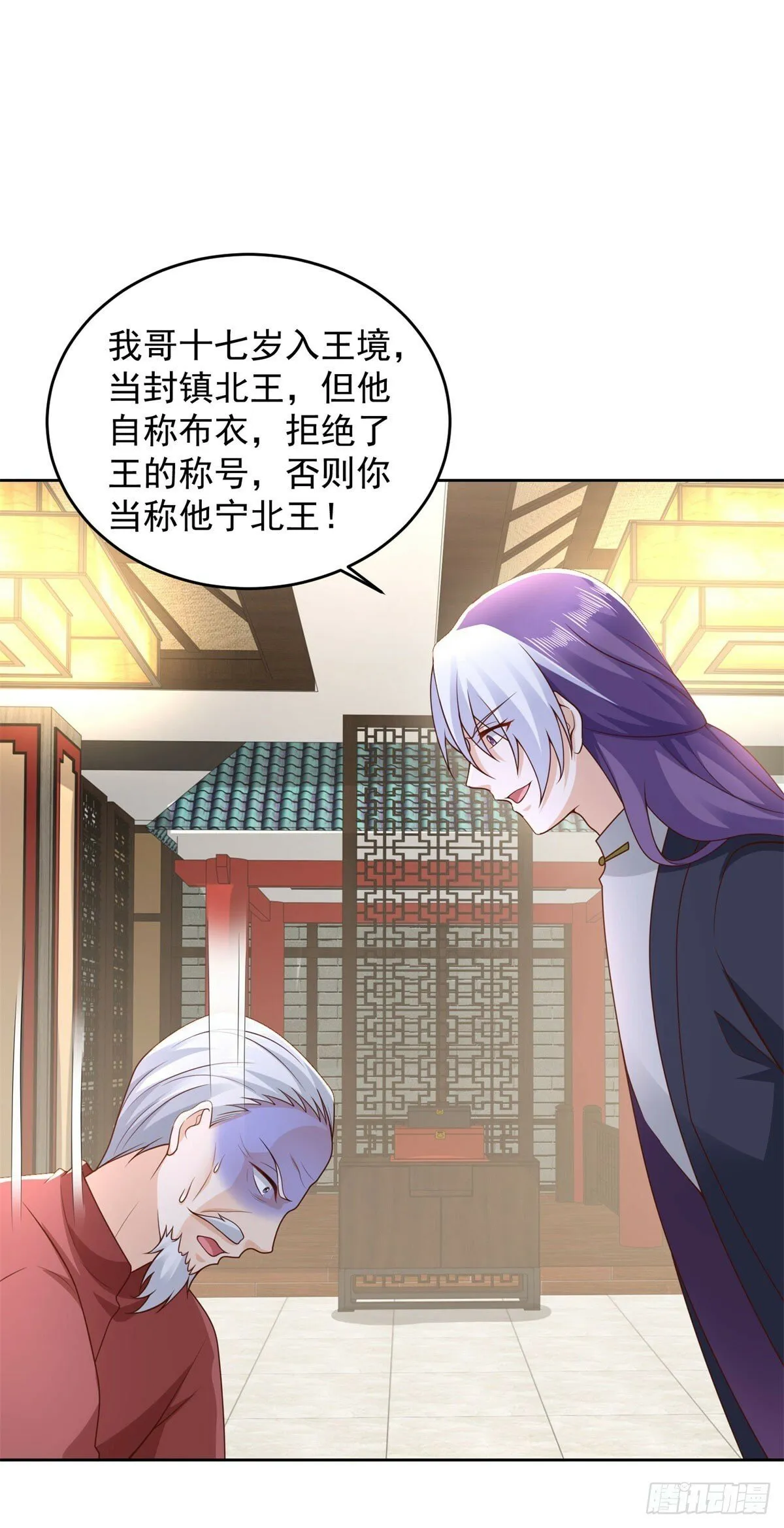 第9话 杀第一人 第7页