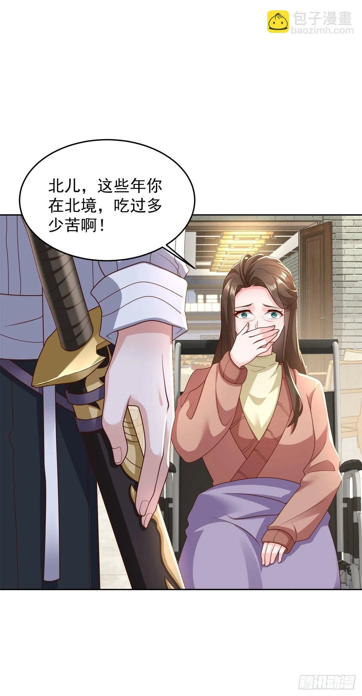 第9话 杀第一人 第8页