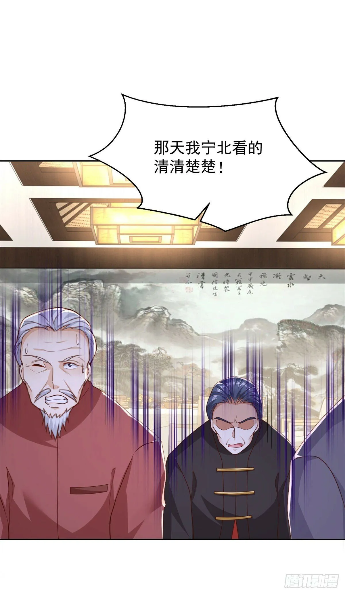 第9话 杀第一人 第12页