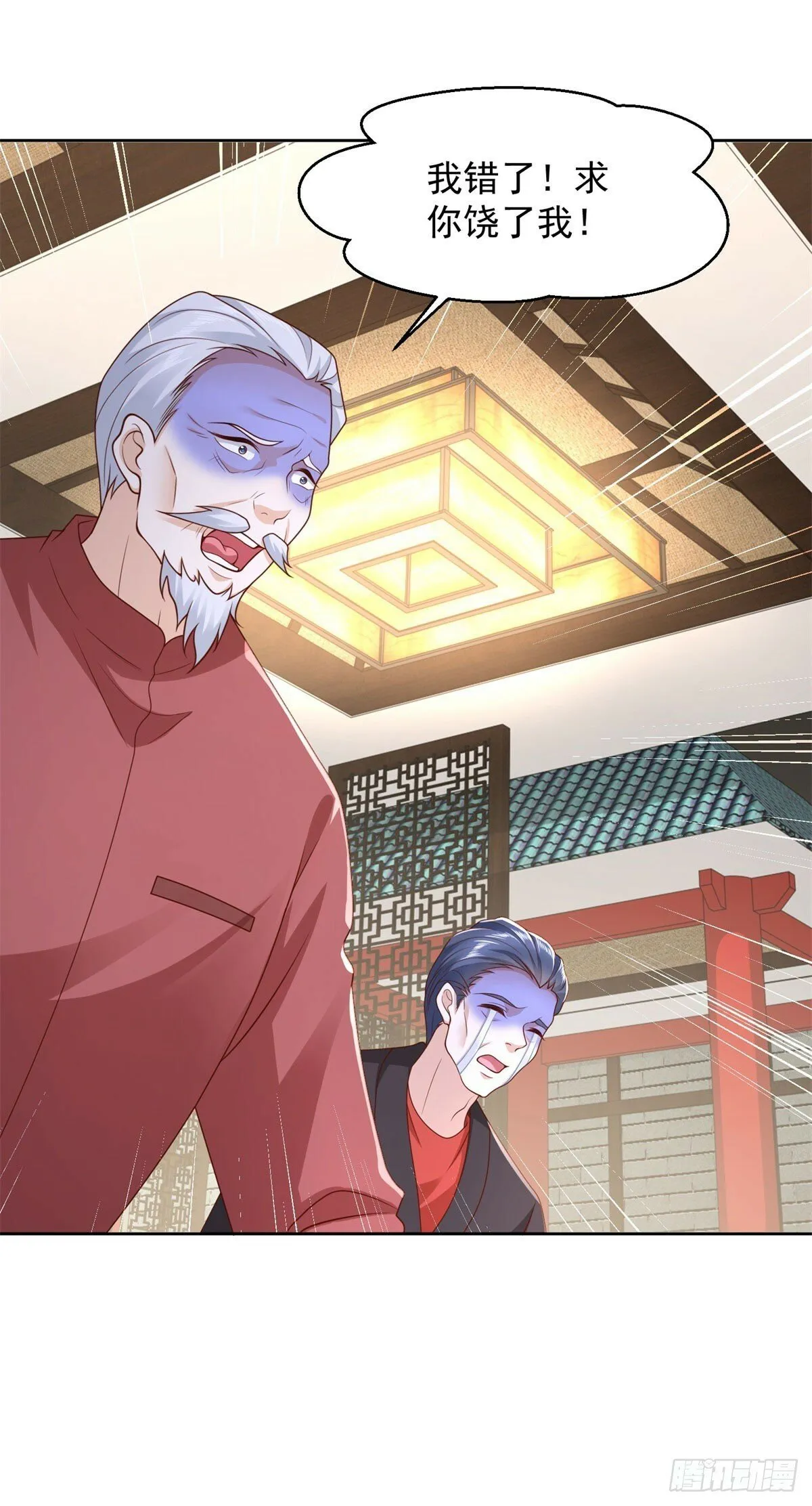 第9话 杀第一人 第14页