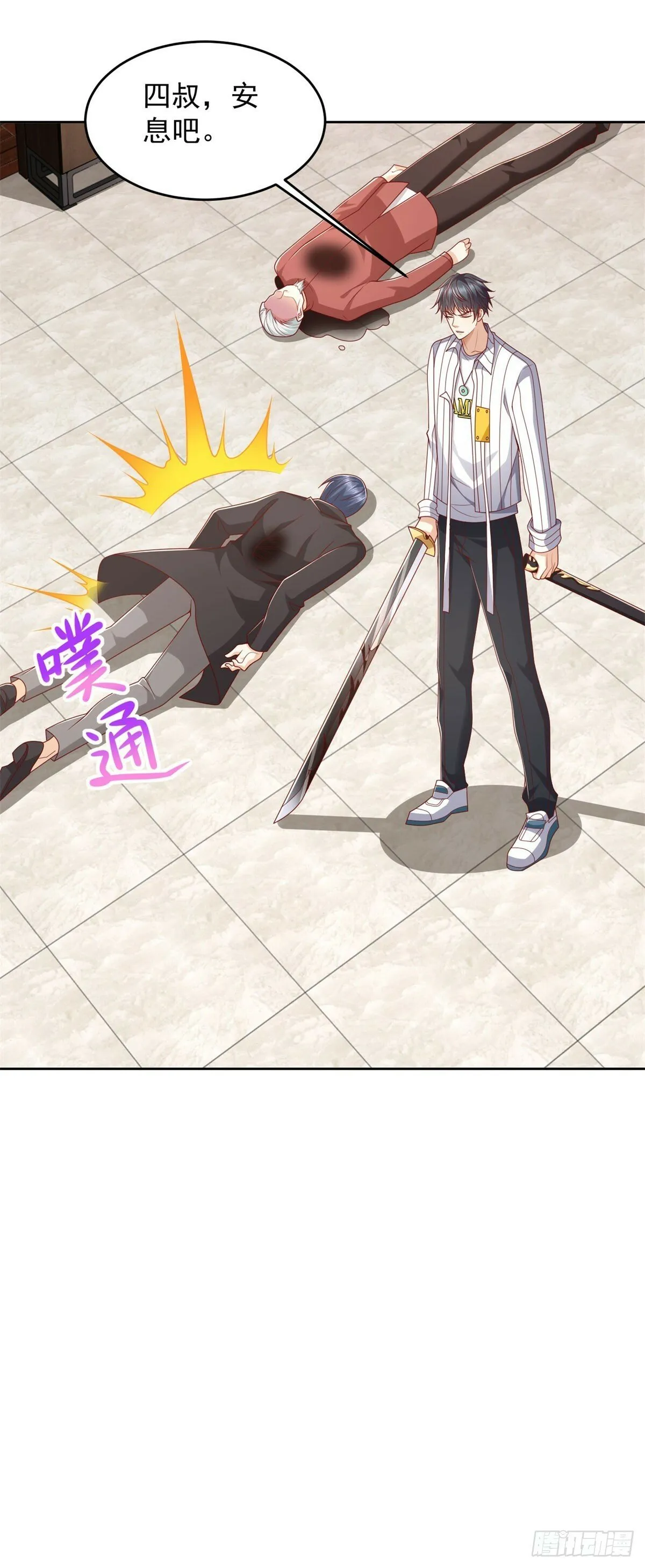第9话 杀第一人 第26页