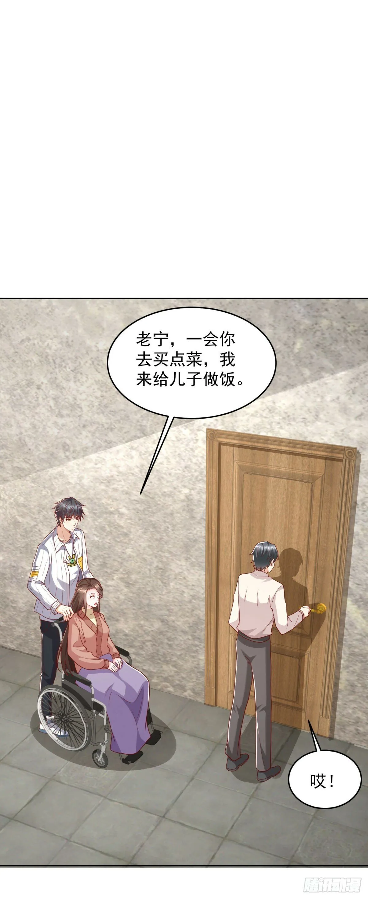 第6话 我要杀三人 第16页