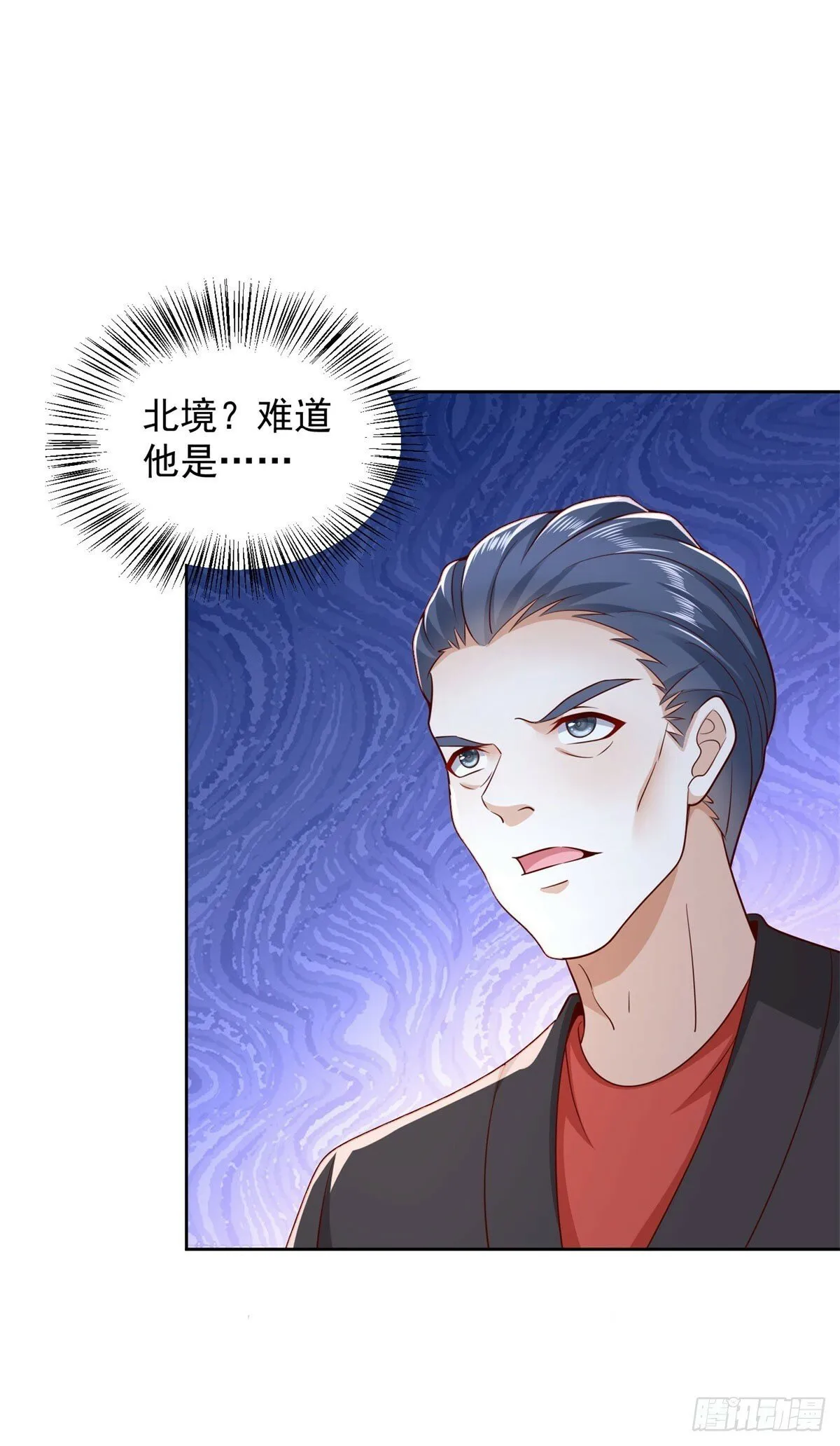 第7话 寿宴送钟 第13页
