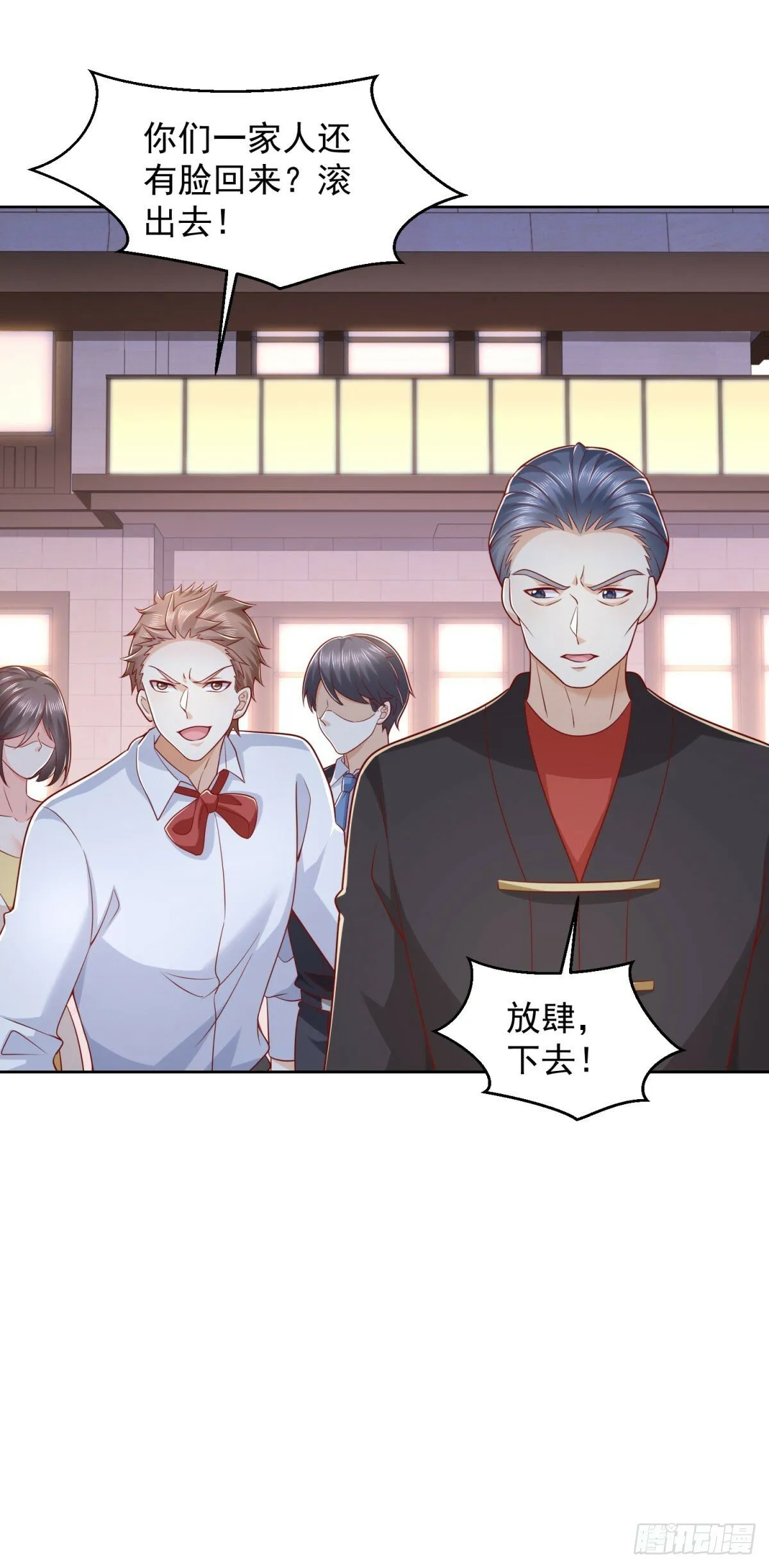 第7话 寿宴送钟 第20页