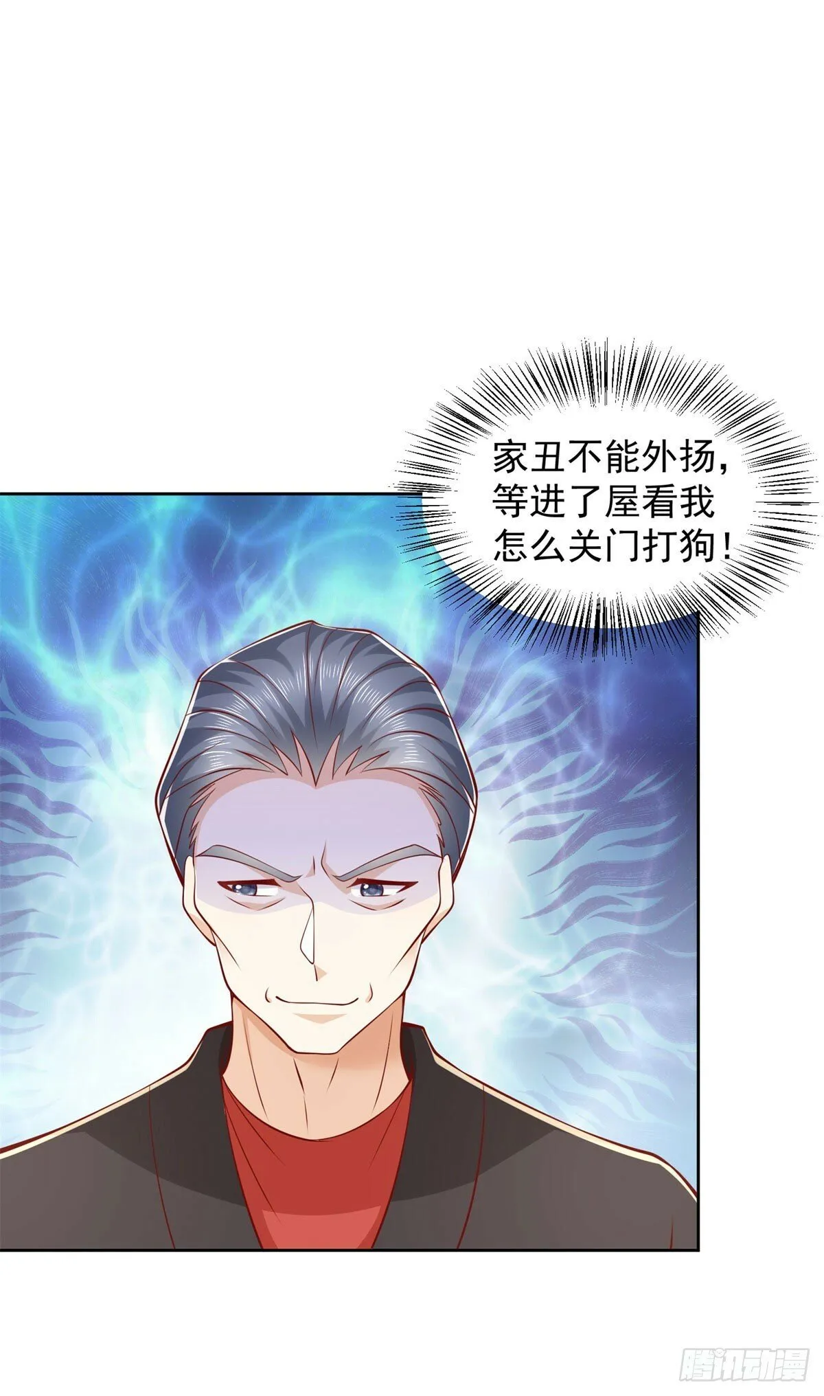 第7话 寿宴送钟 第22页