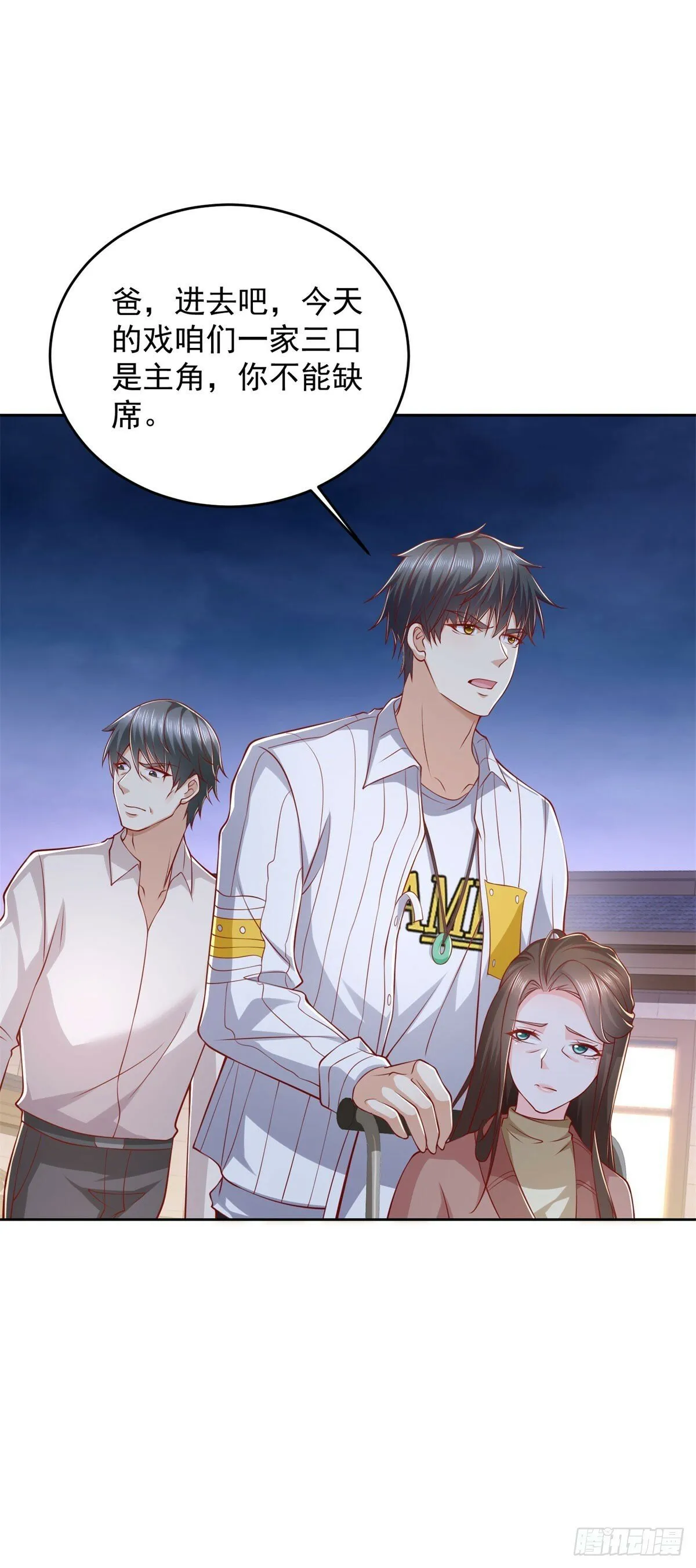 第7话 寿宴送钟 第26页
