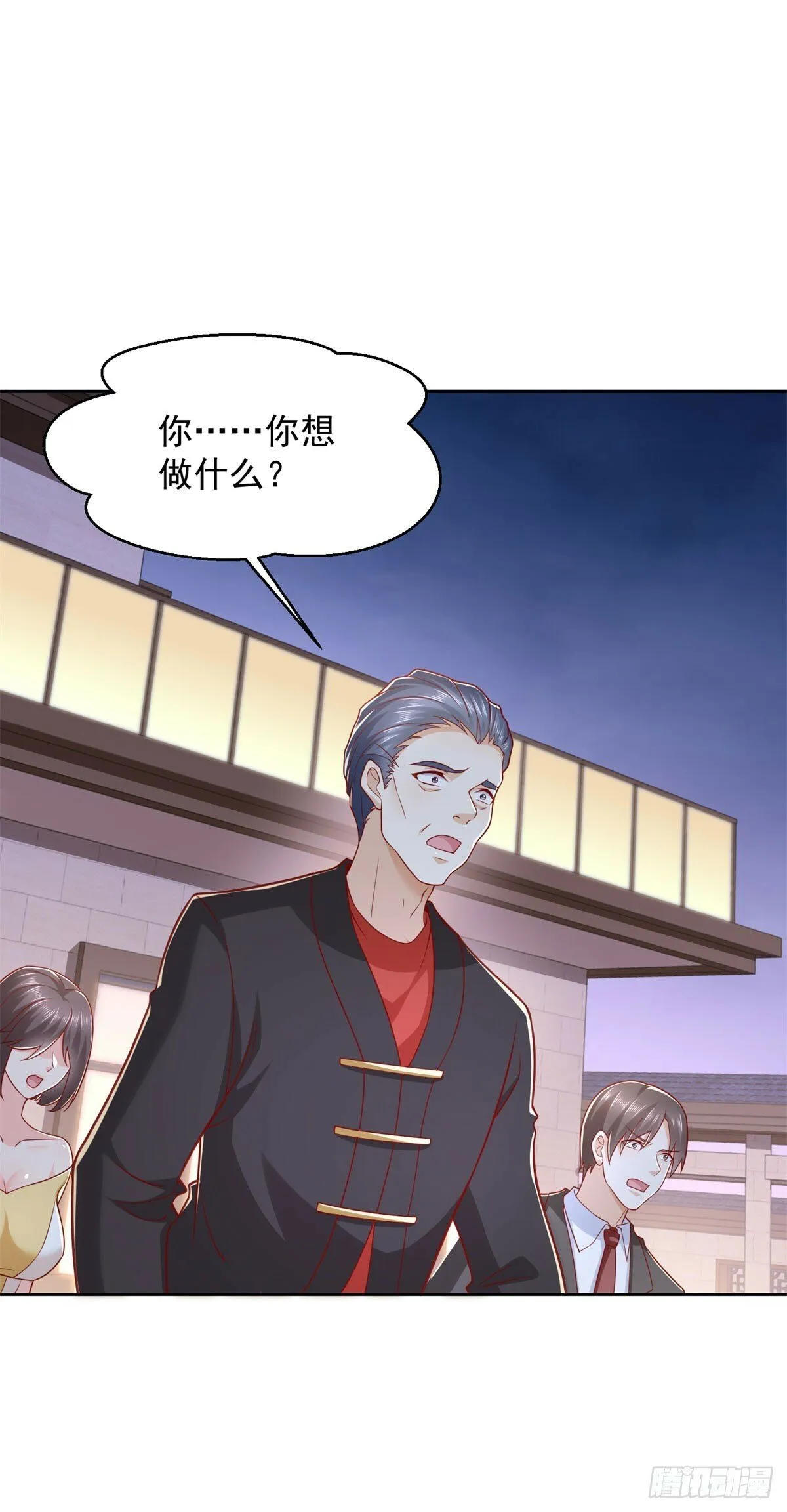 第7话 寿宴送钟 第33页