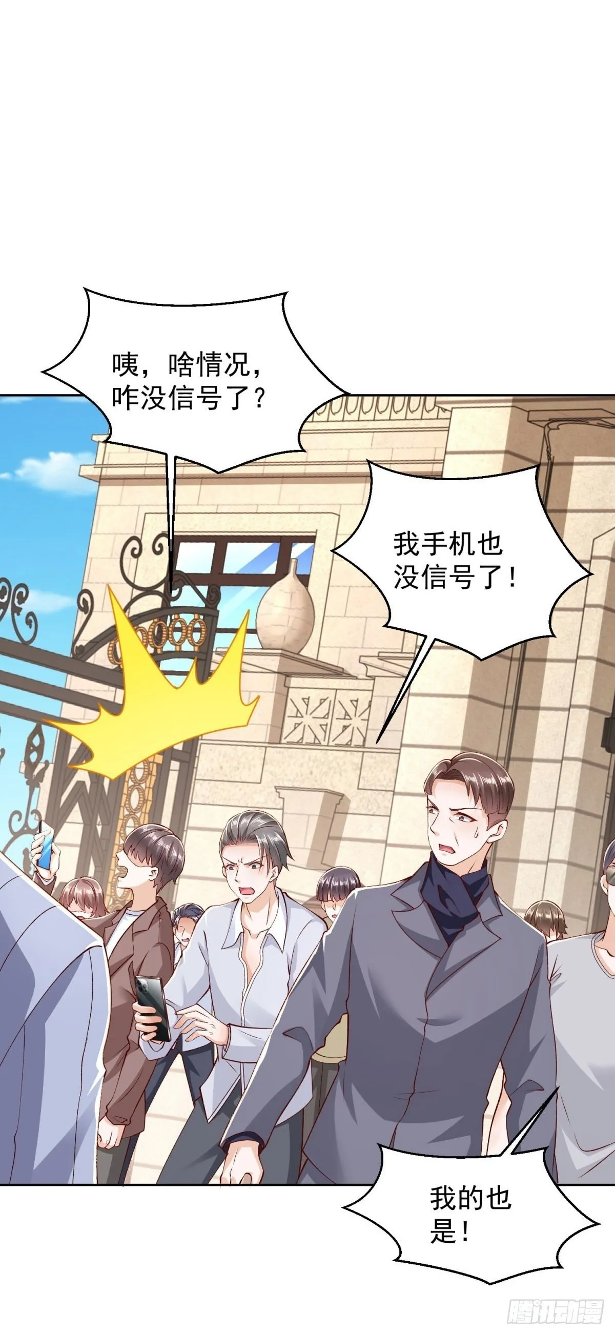 第5话 母亲活着 第2页