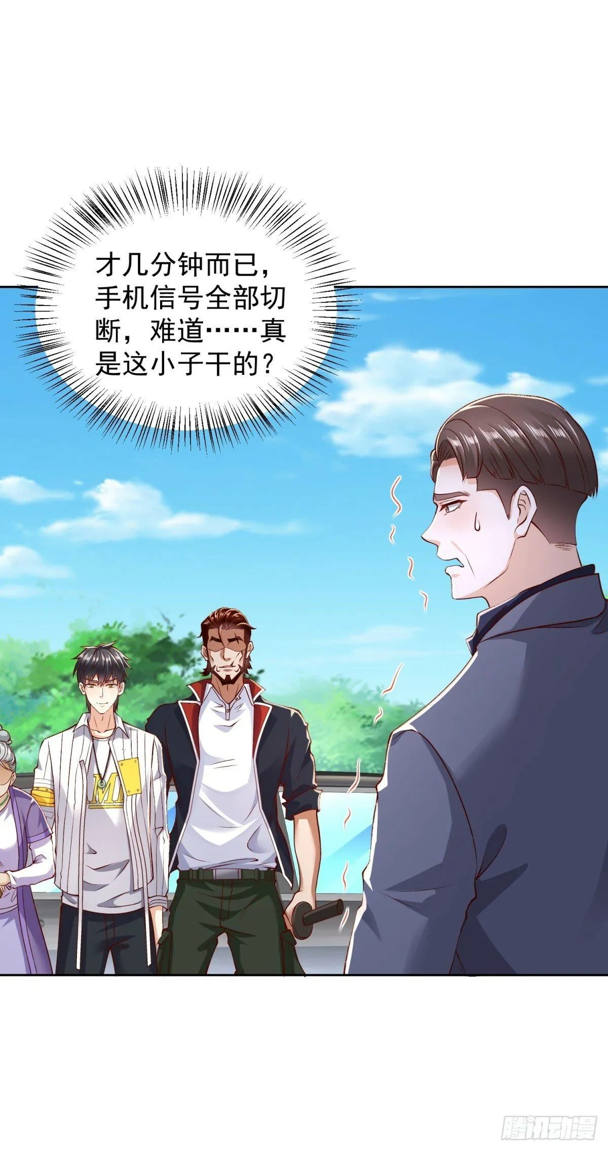 第5话 母亲活着 第3页