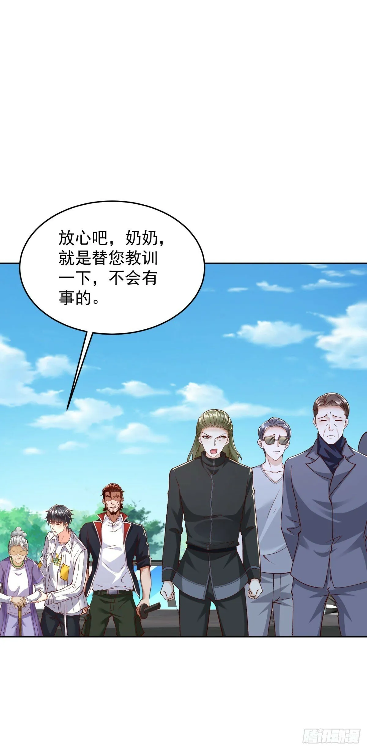 第5话 母亲活着 第7页