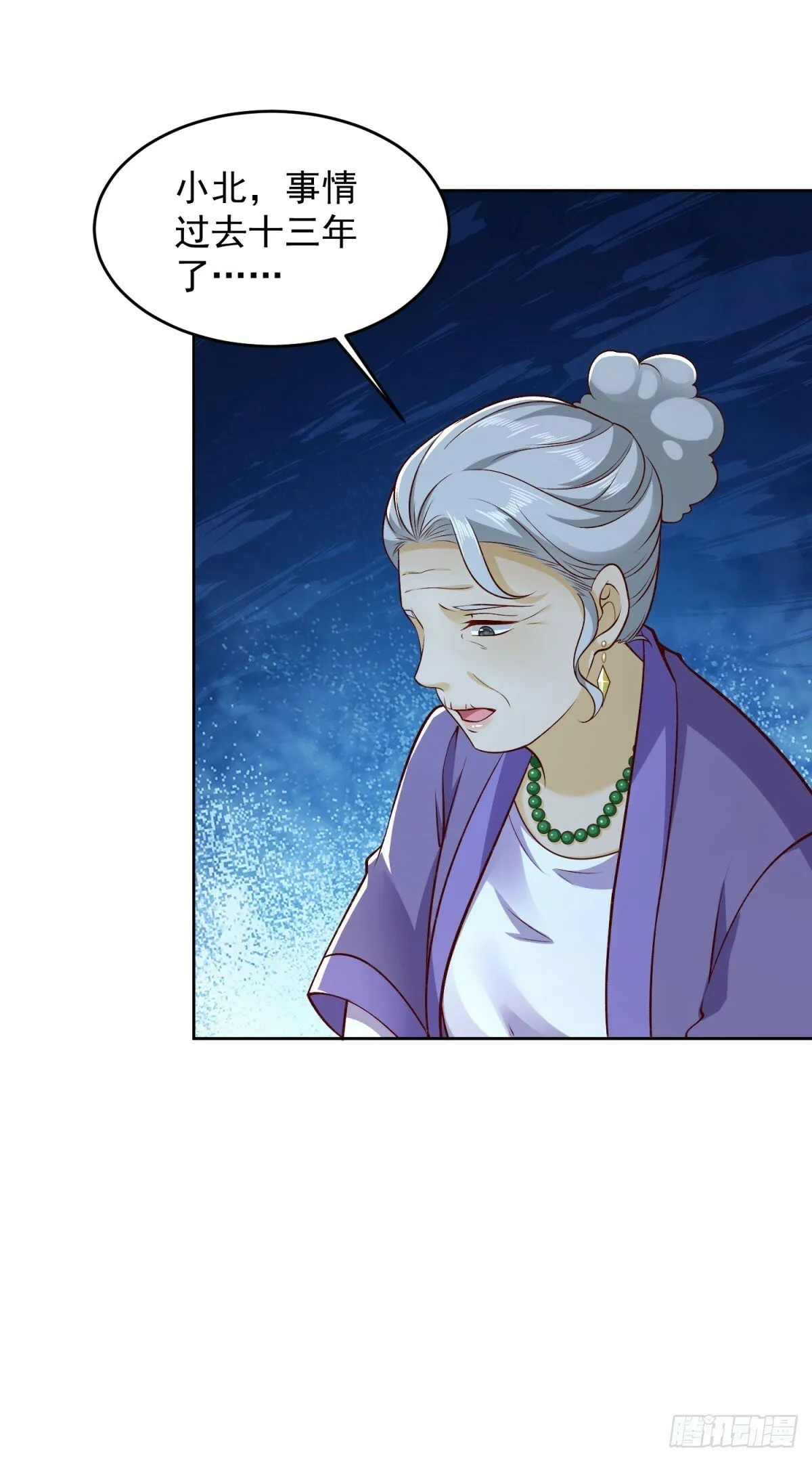 第5话 母亲活着 第9页
