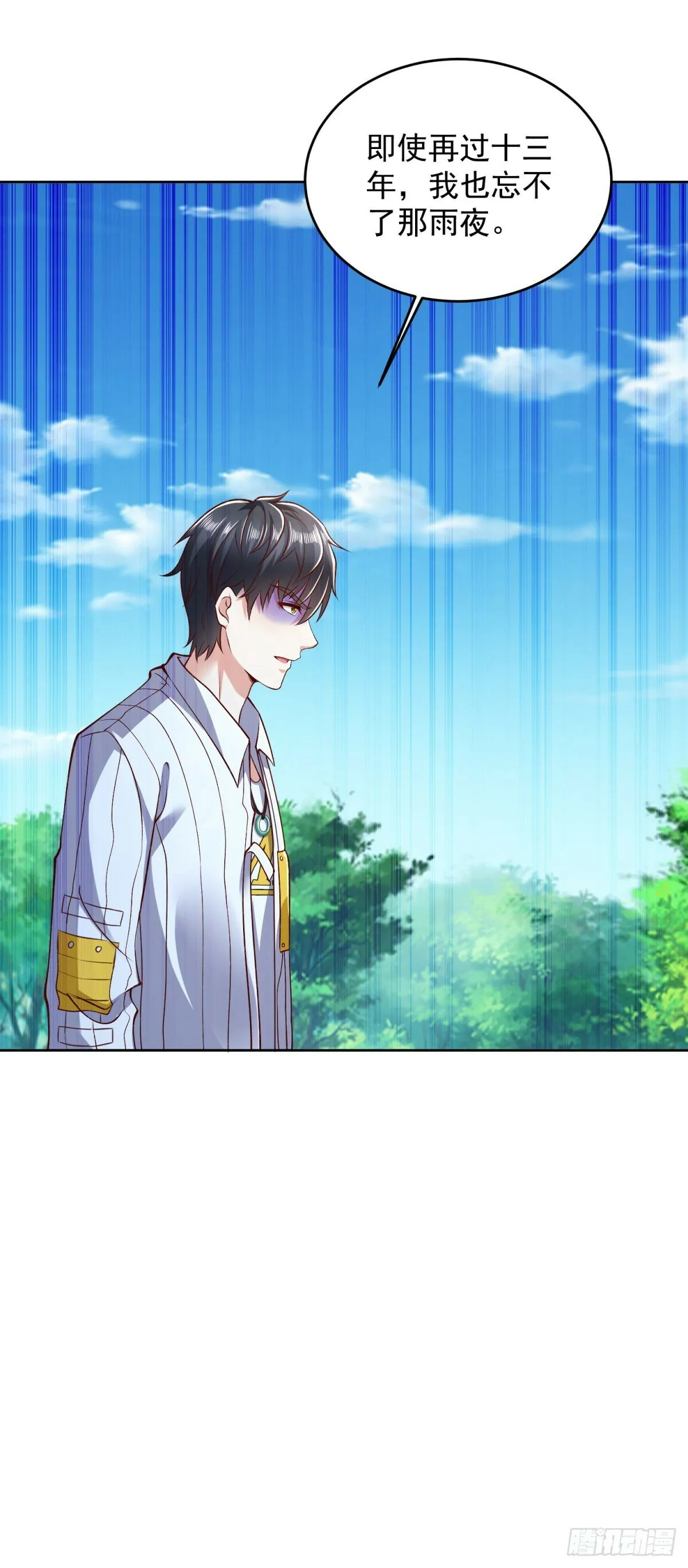 第5话 母亲活着 第10页