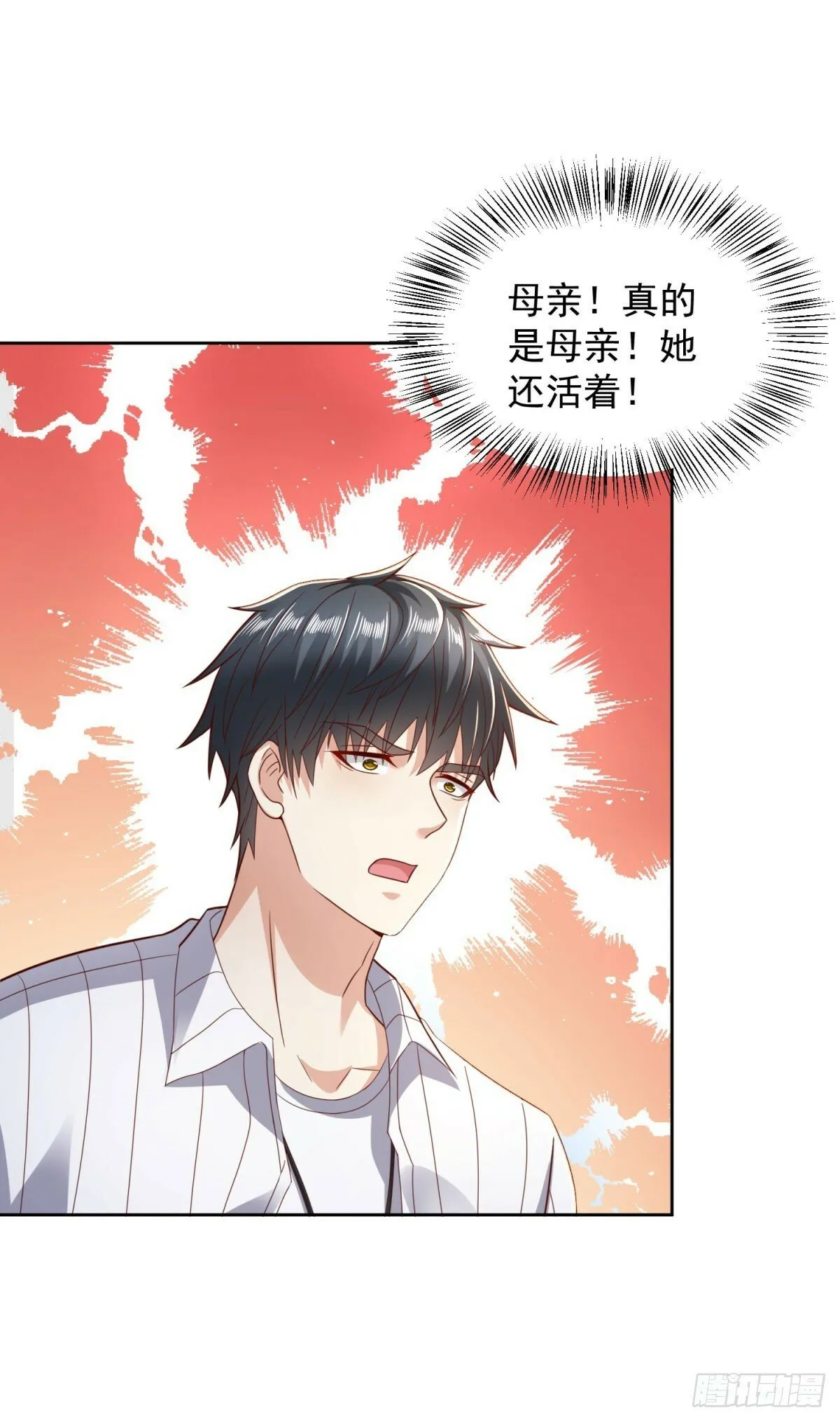 第5话 母亲活着 第20页