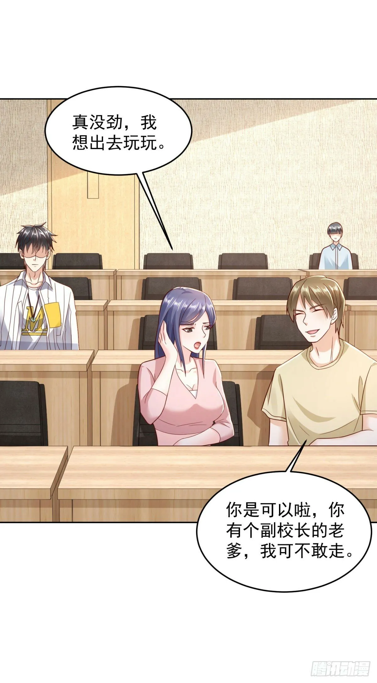 第5话 母亲活着 第21页