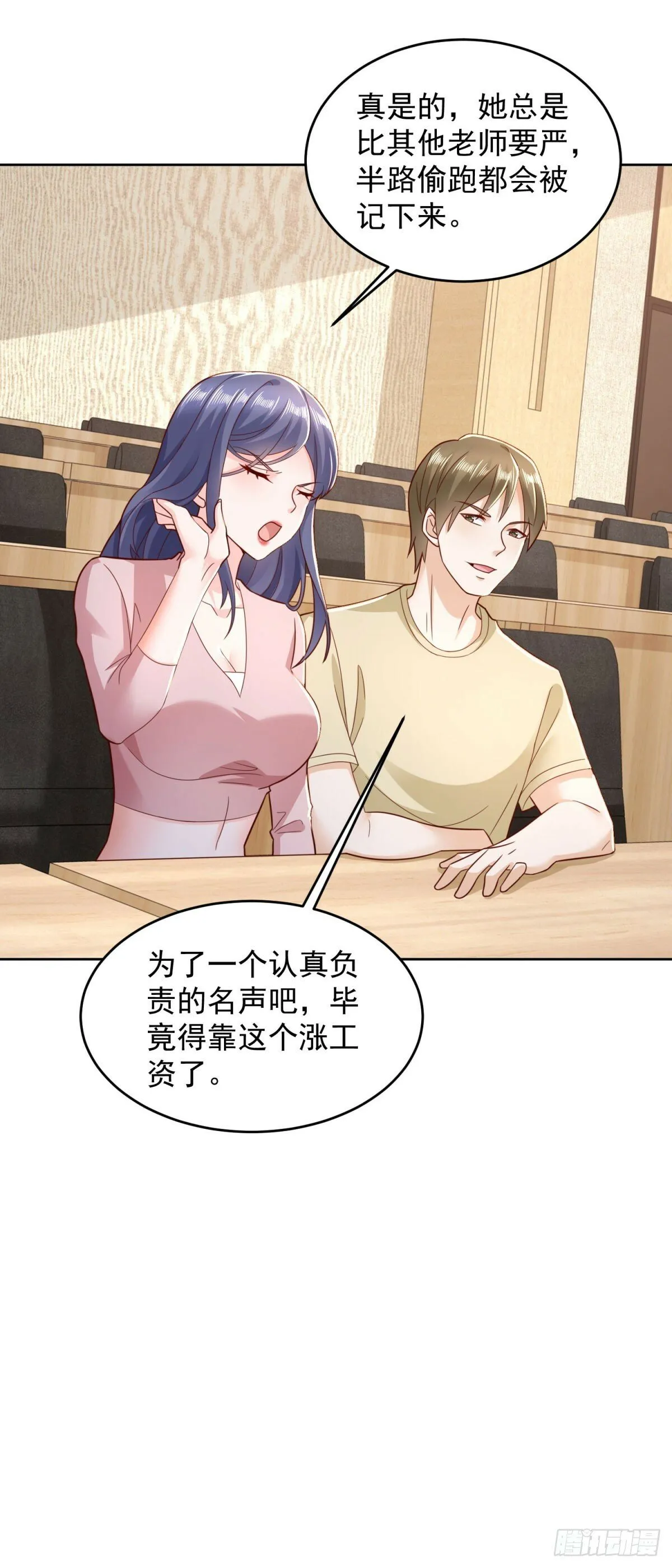 第5话 母亲活着 第22页