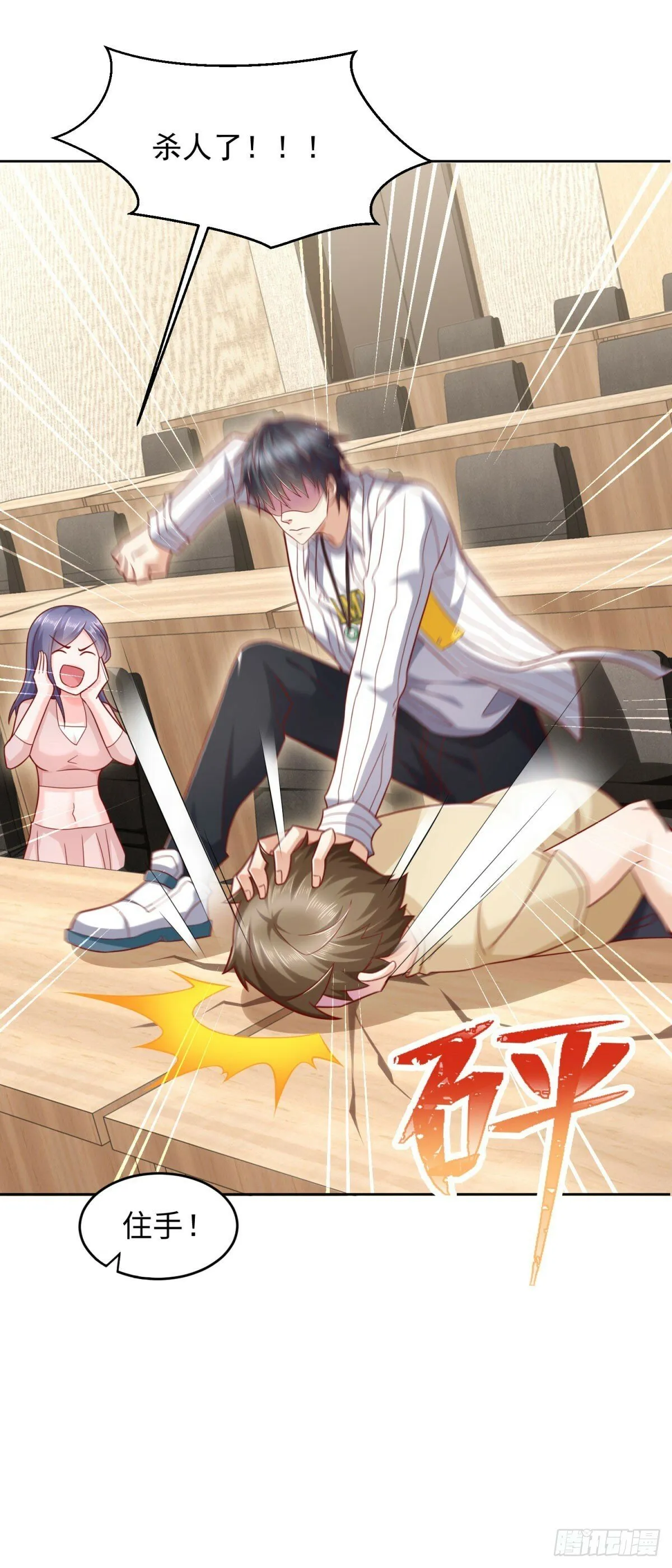 第5话 母亲活着 第27页