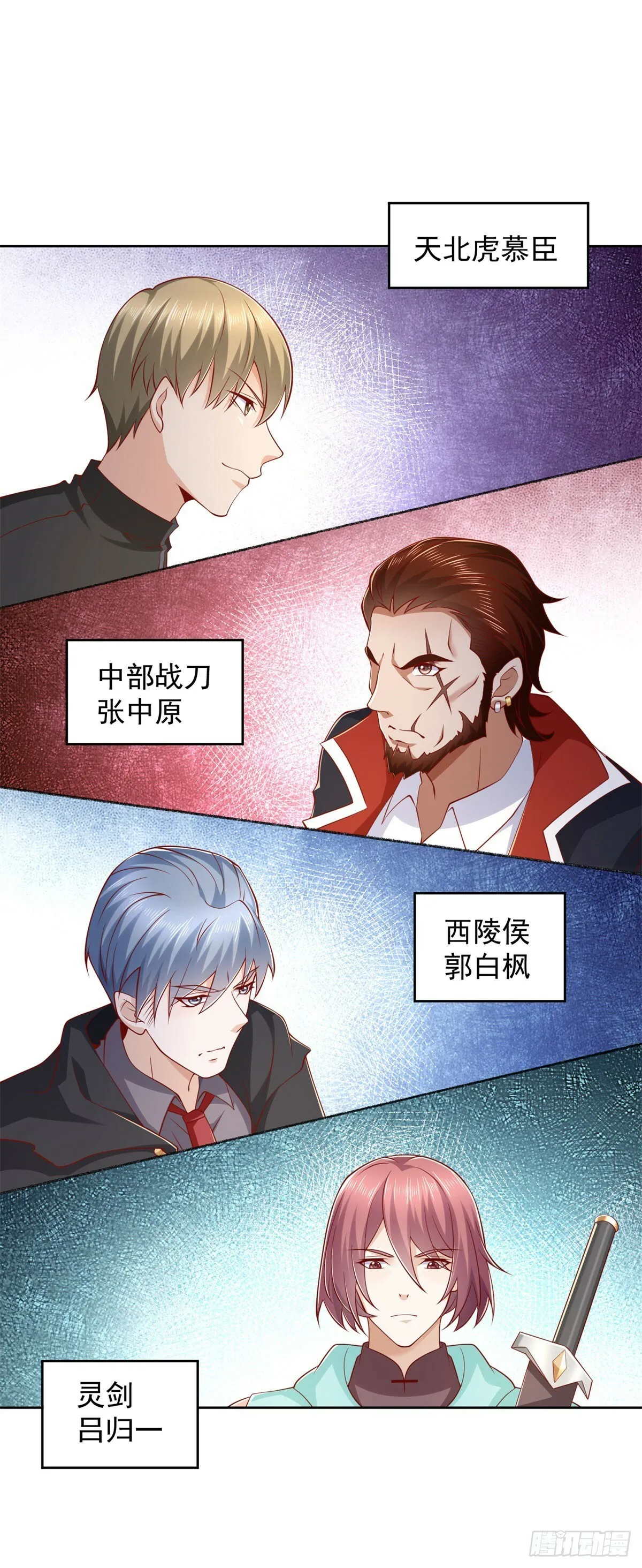 第4话 警戒令 第7页