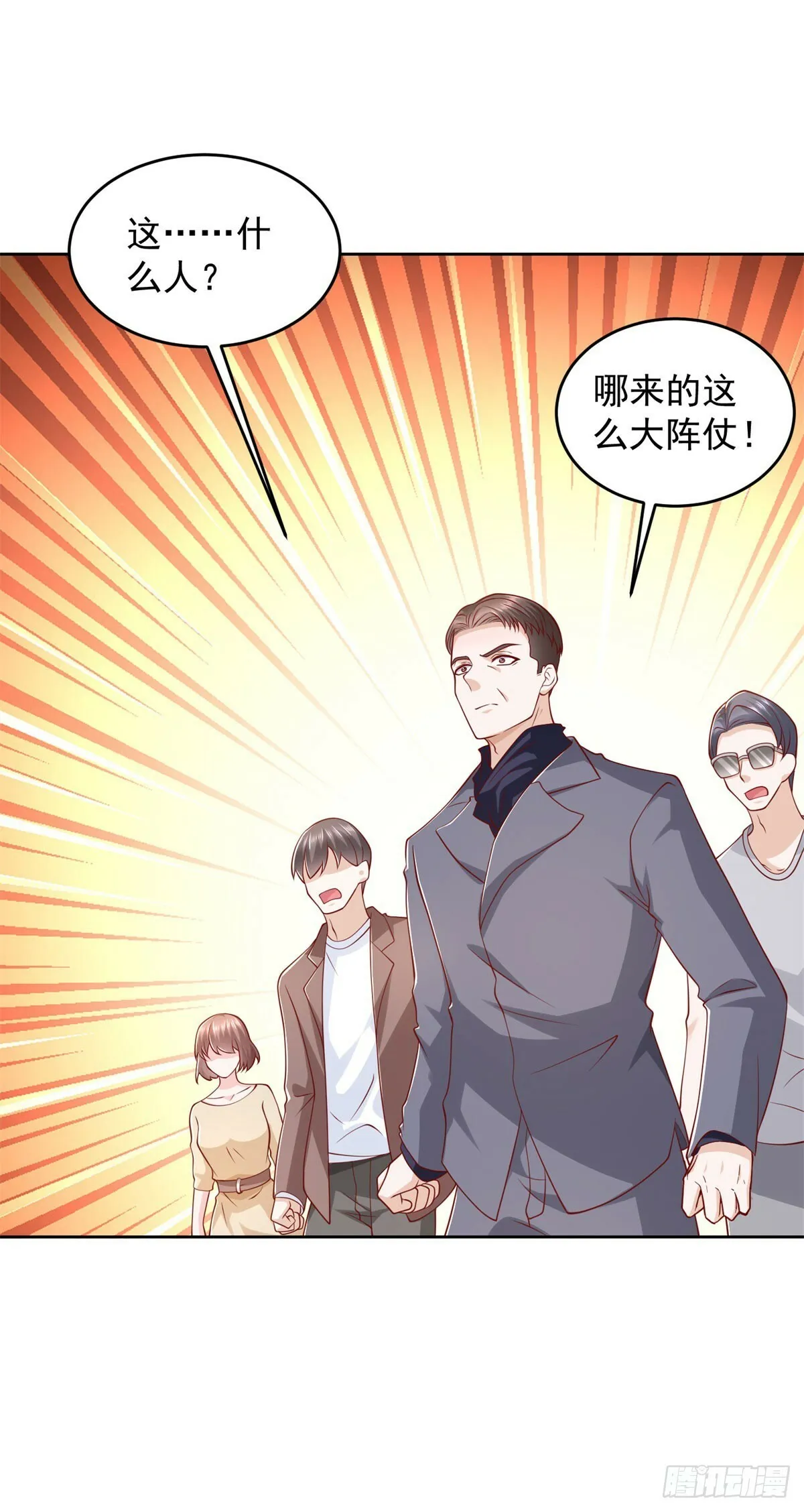 第4话 警戒令 第10页