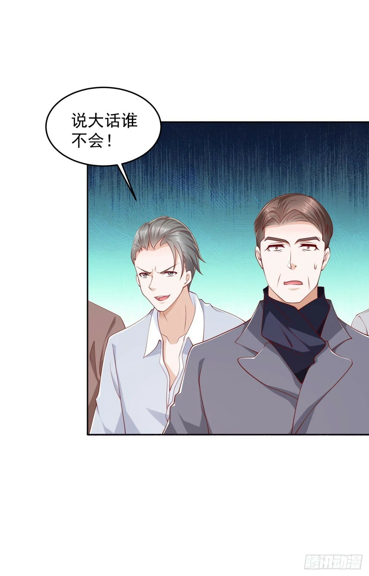 第4话 警戒令 第12页
