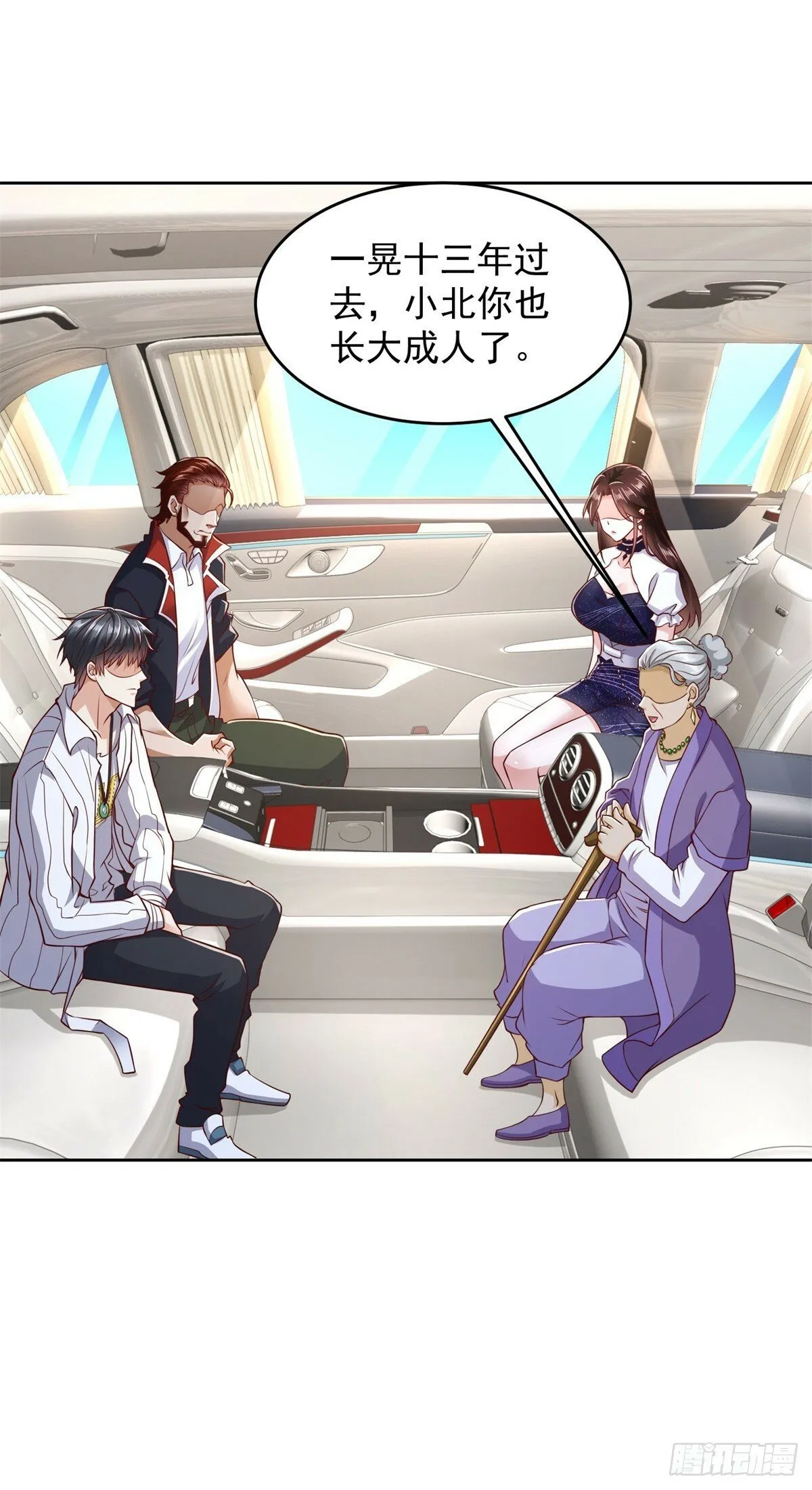 第3话 通告全球 第7页
