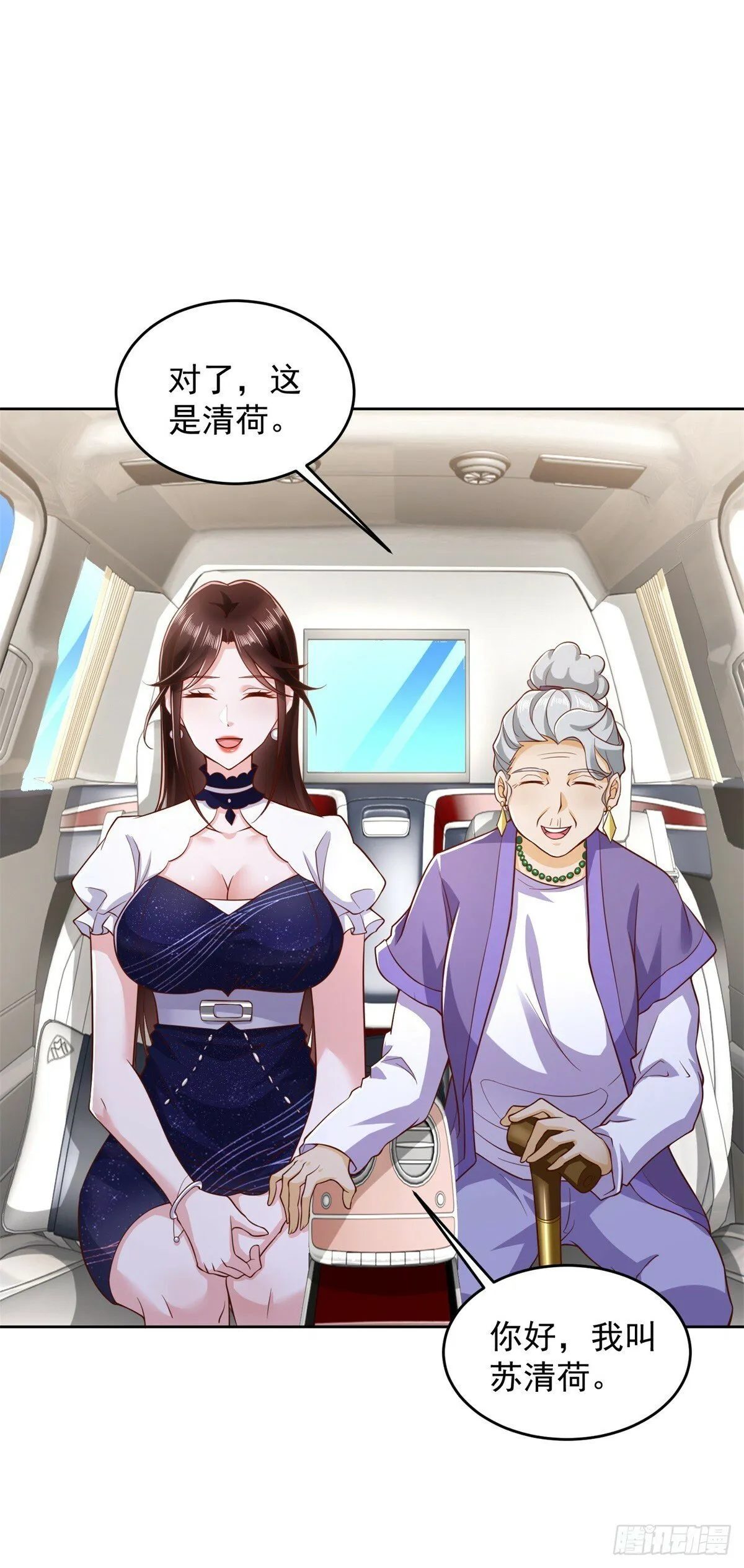 第3话 通告全球 第9页
