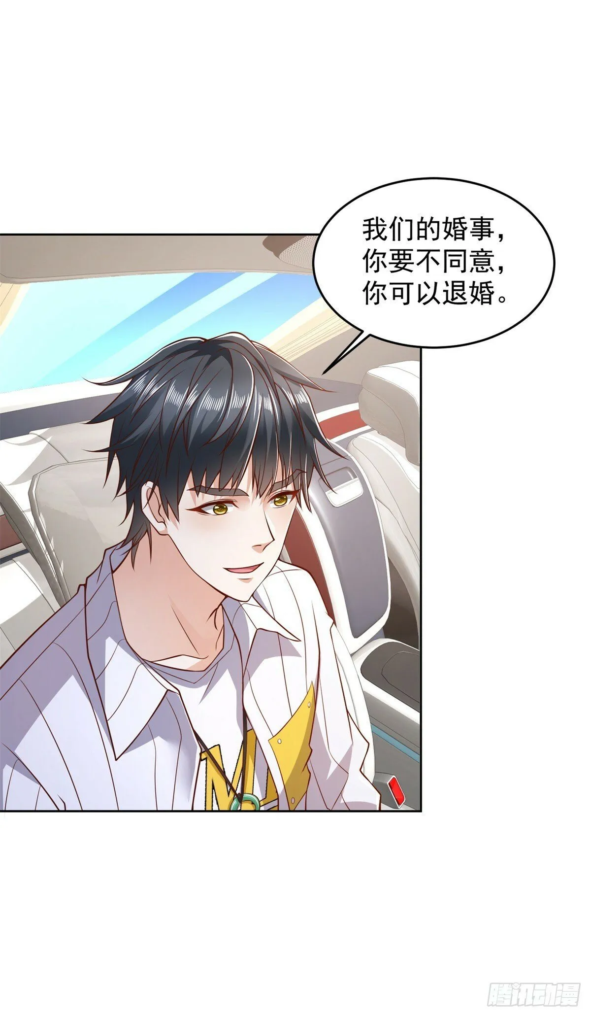 第3话 通告全球 第10页