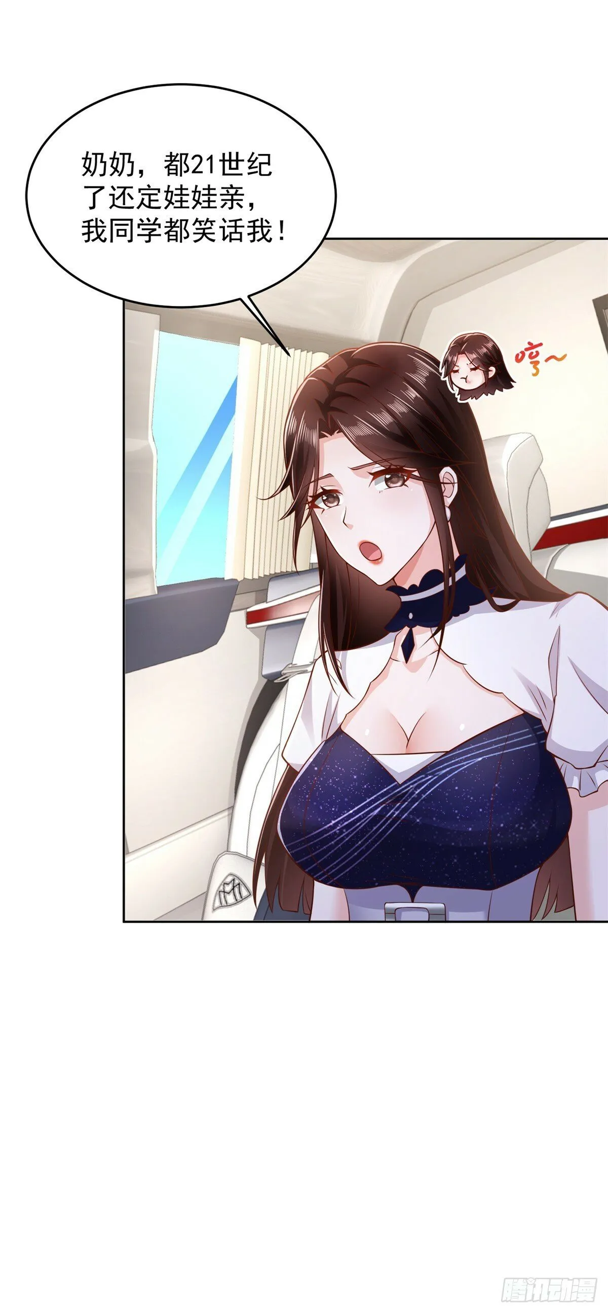 第3话 通告全球 第12页