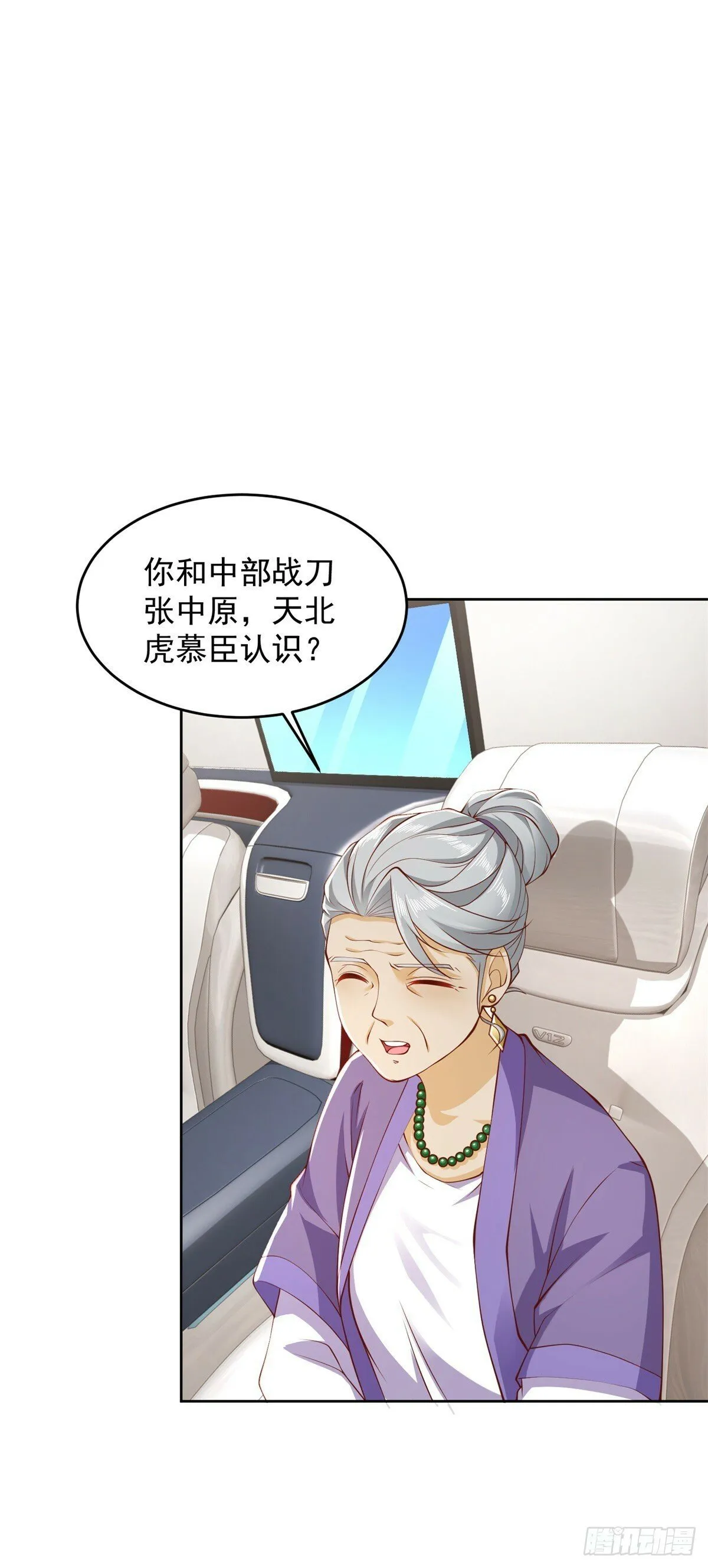 第3话 通告全球 第14页