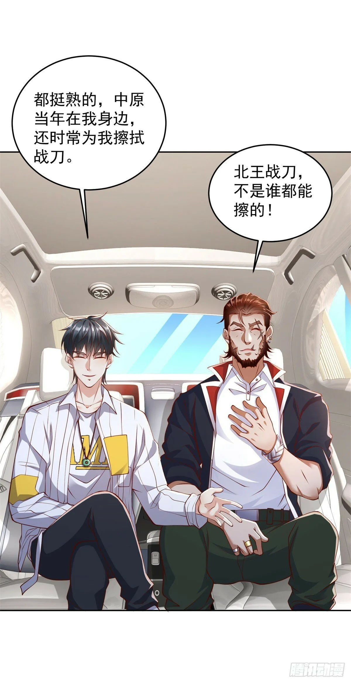 第3话 通告全球 第15页