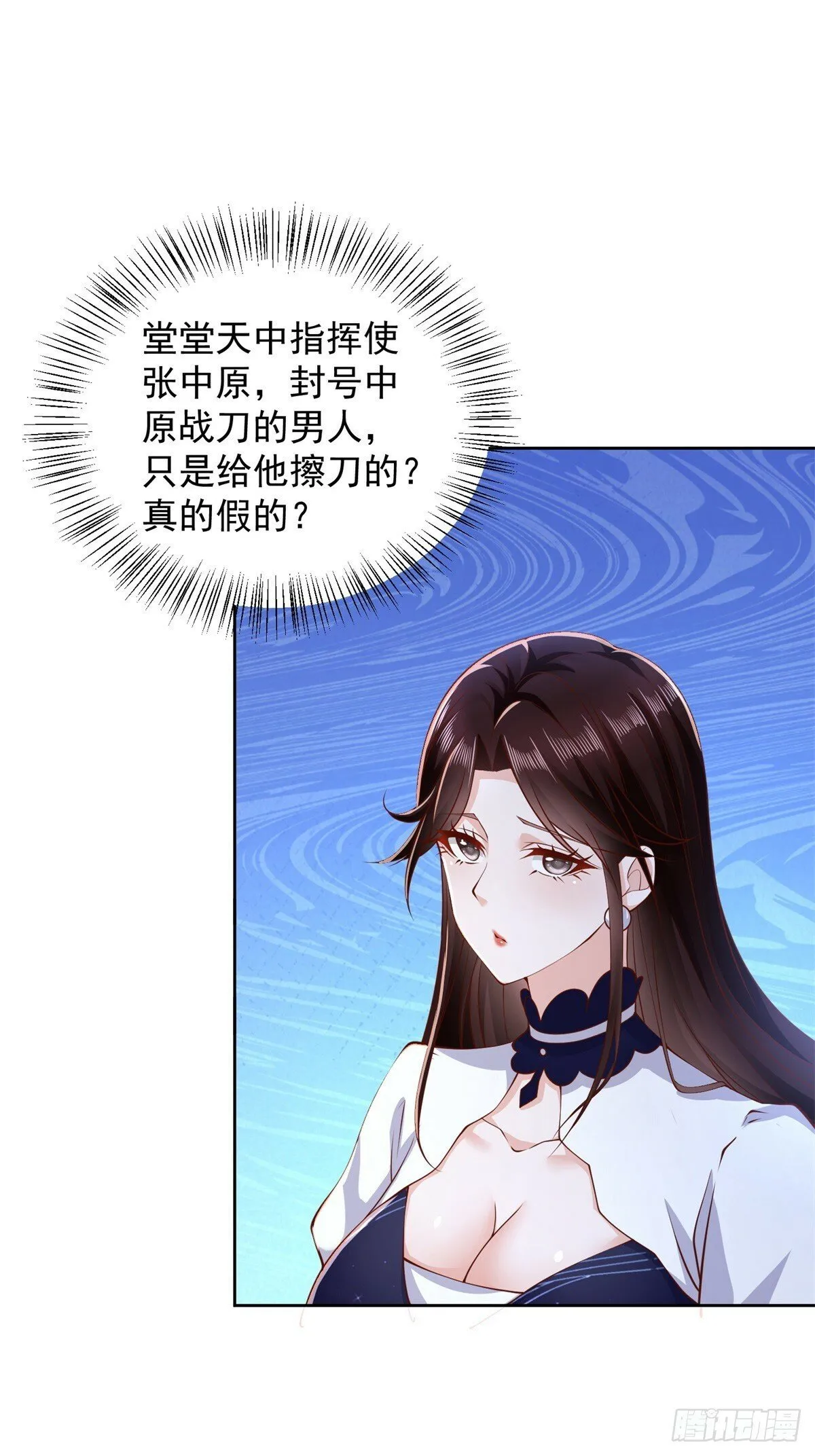 第3话 通告全球 第16页
