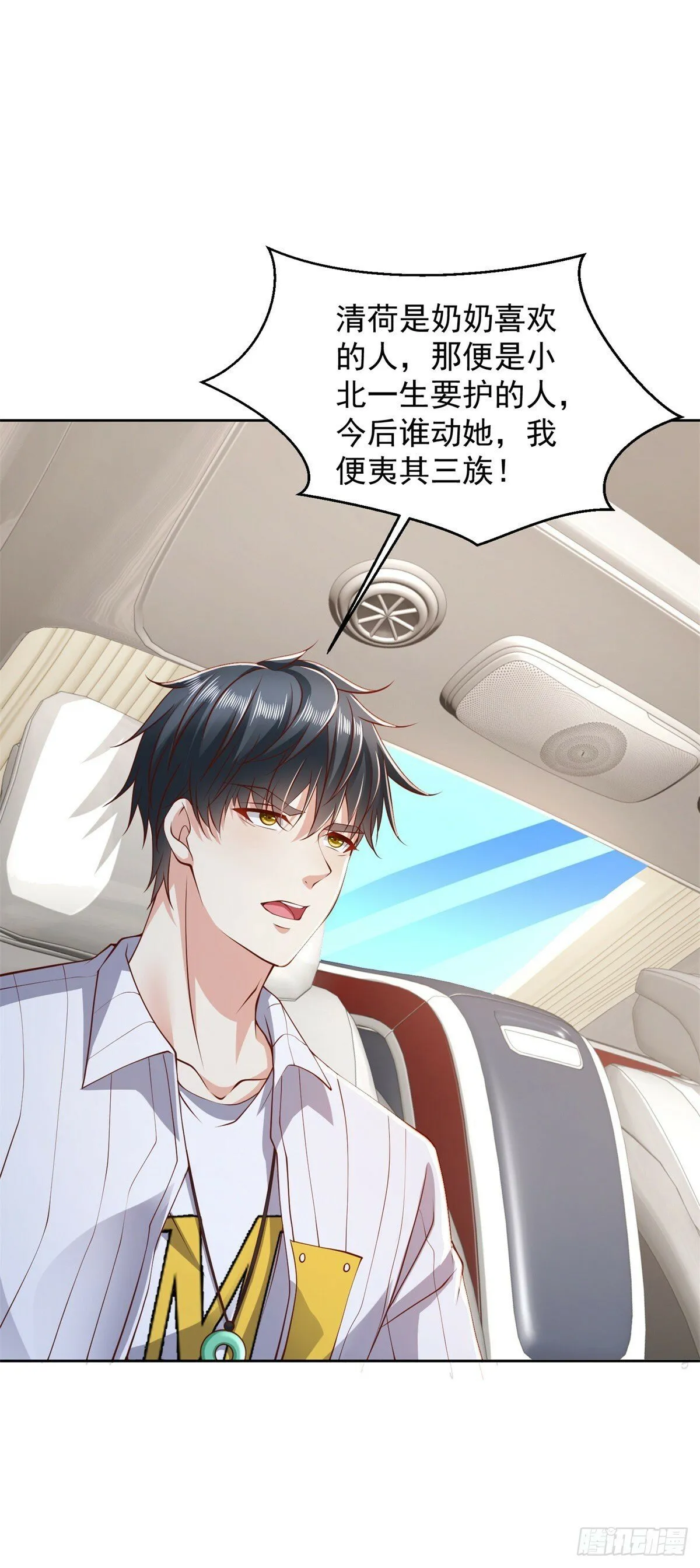 第3话 通告全球 第17页
