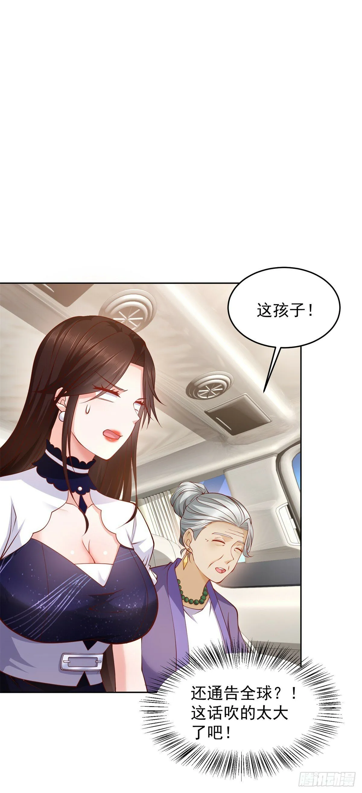 第3话 通告全球 第19页