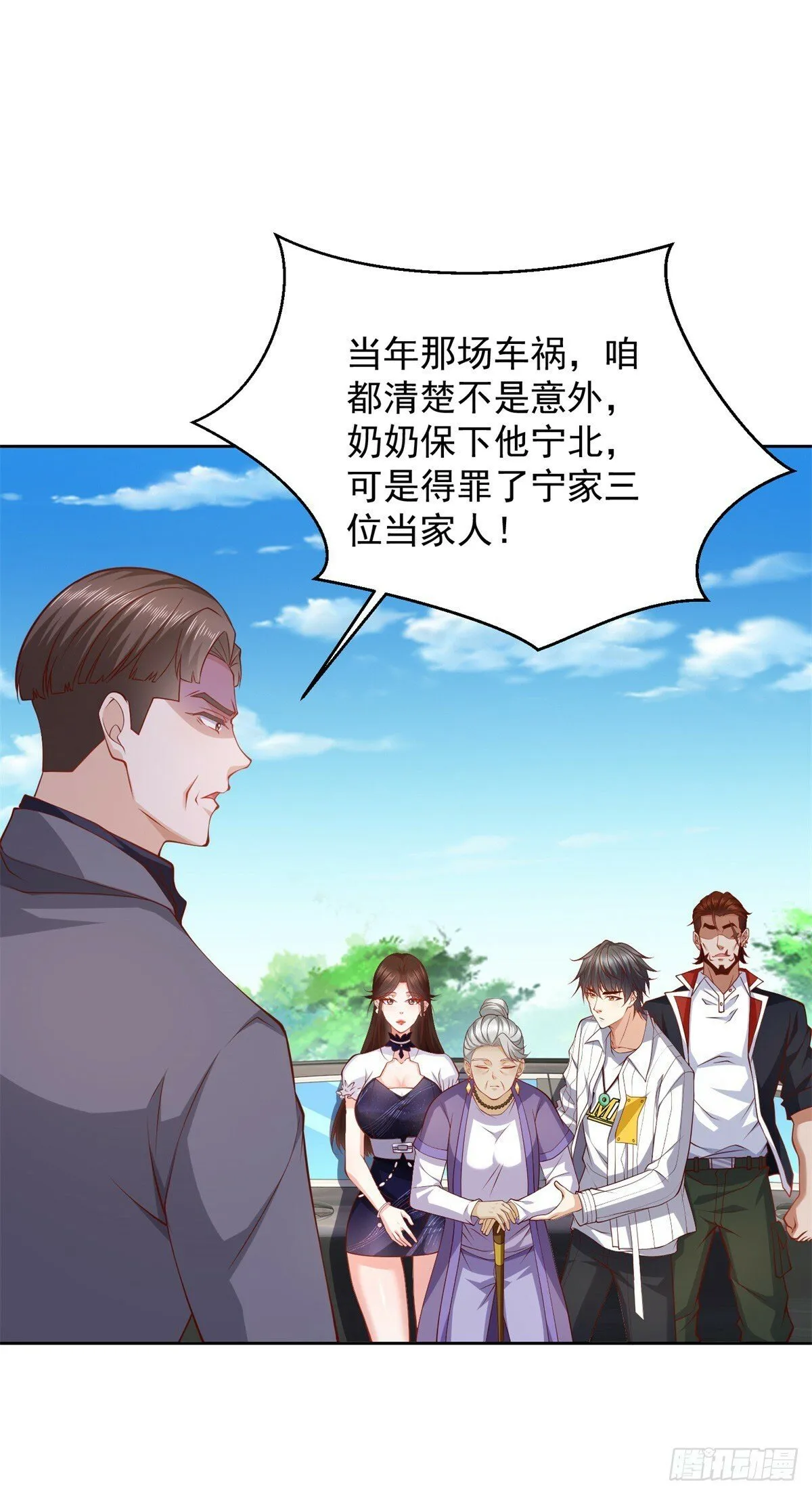 第3话 通告全球 第23页