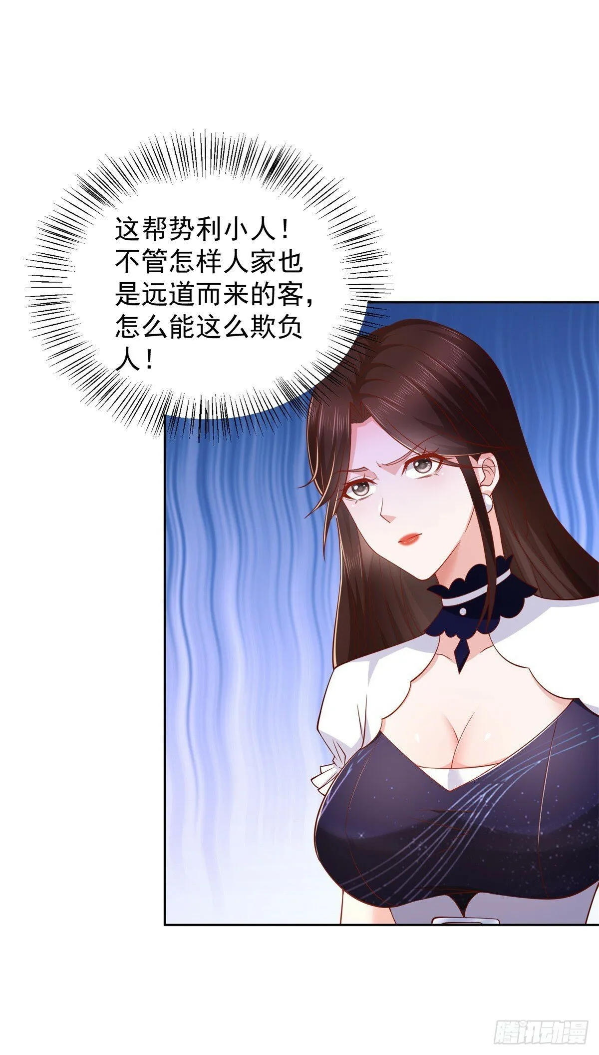 第3话 通告全球 第26页