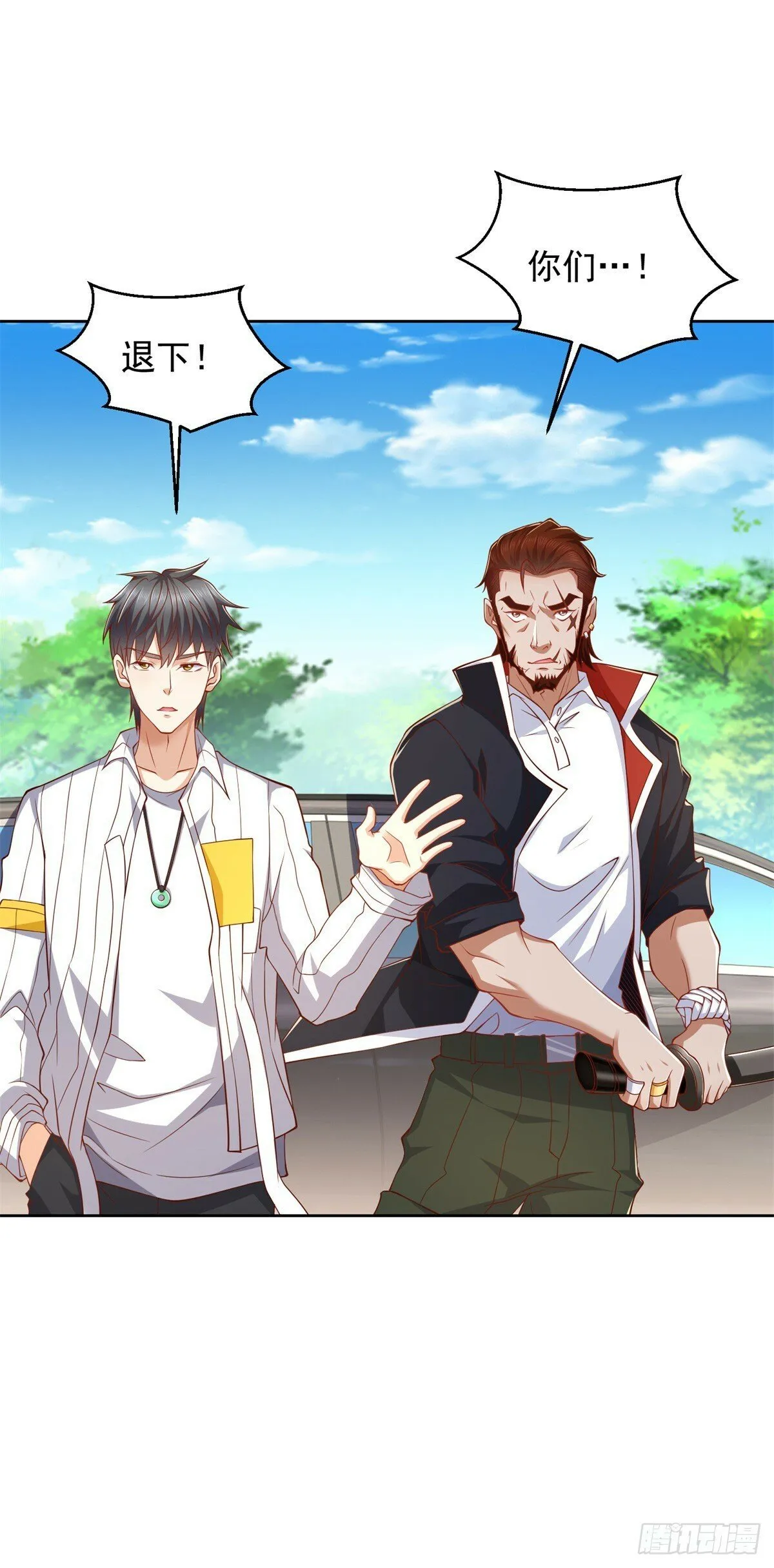 第3话 通告全球 第27页