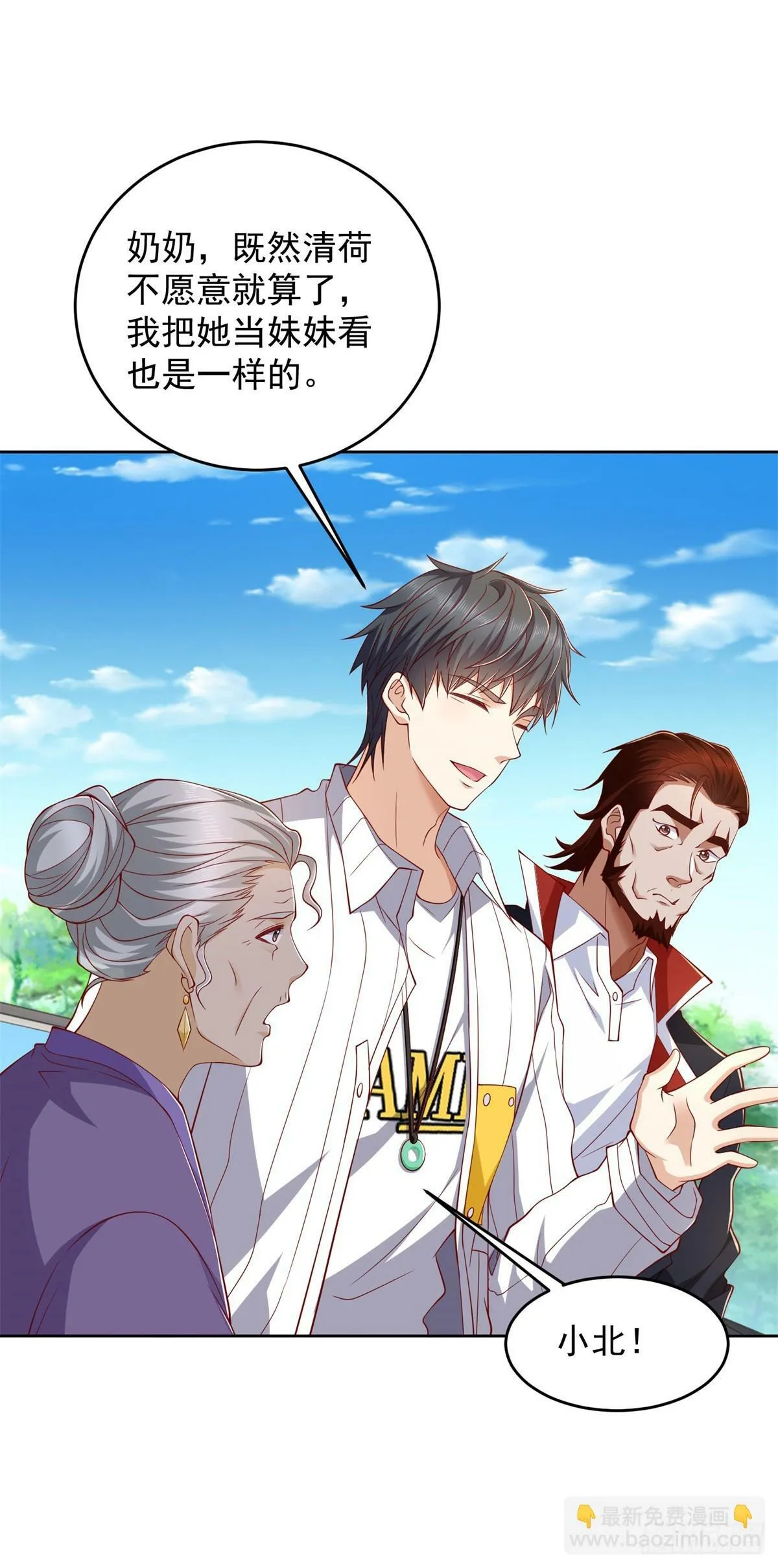 第3话 通告全球 第30页