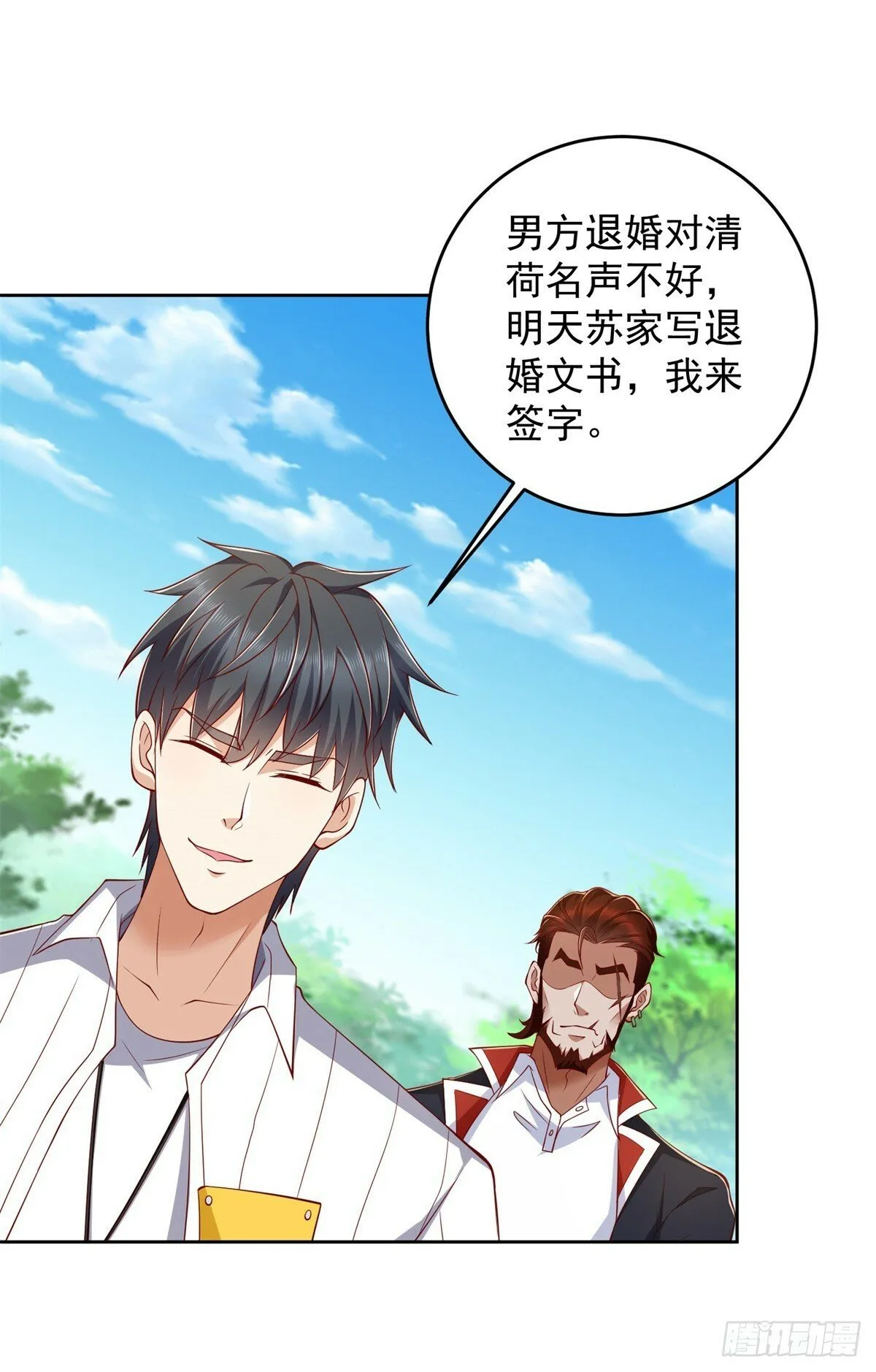 第3话 通告全球 第31页