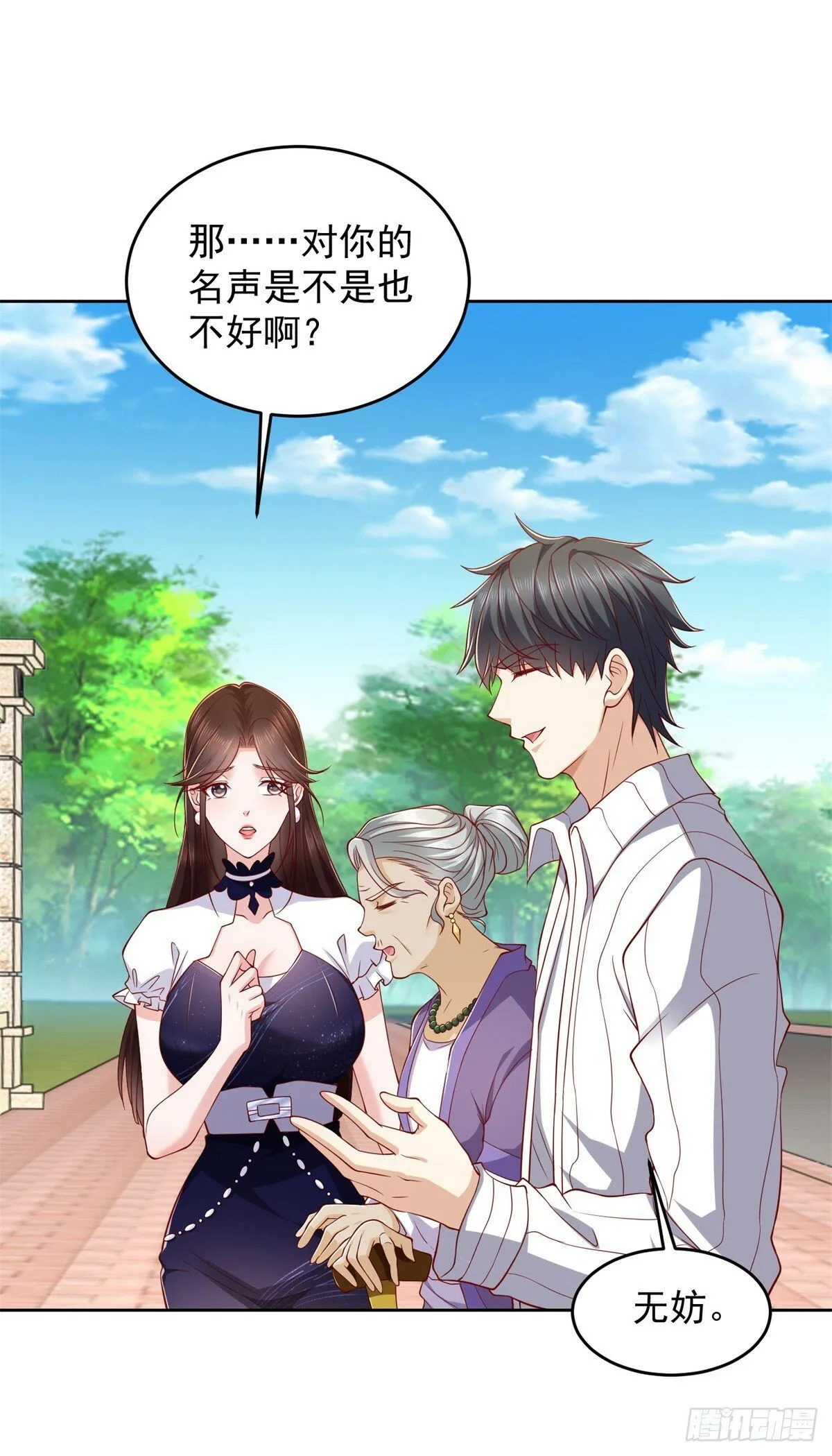 第3话 通告全球 第32页