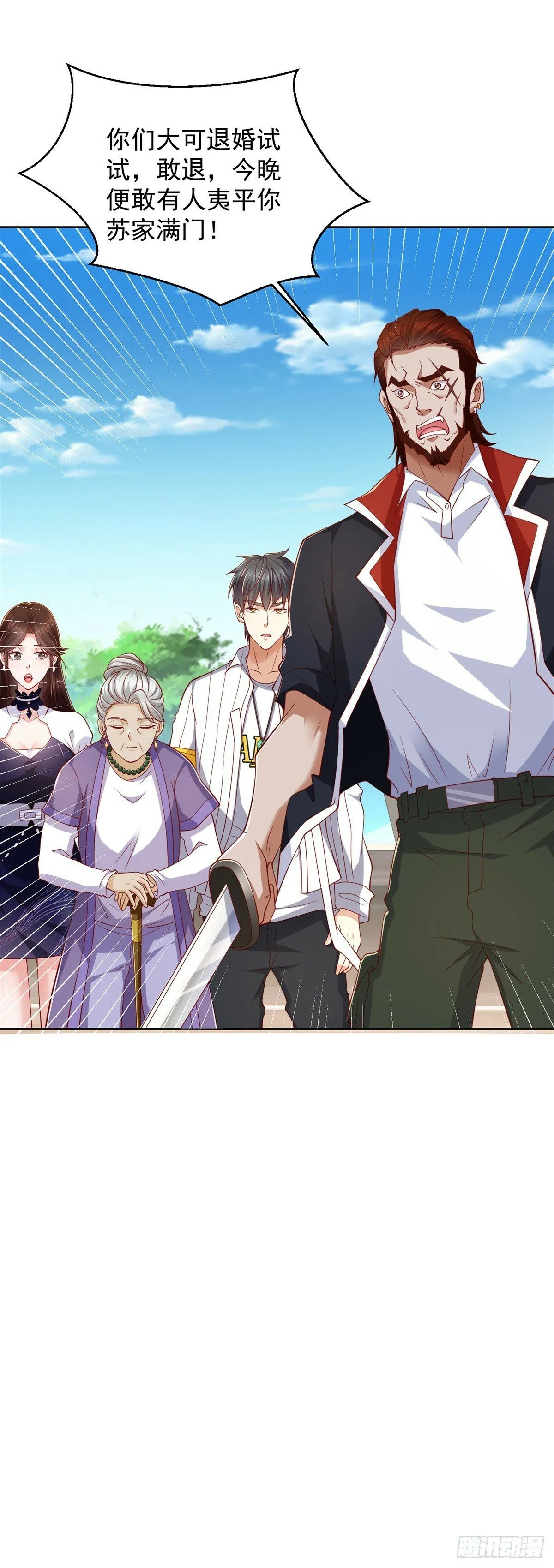 第3话 通告全球 第34页