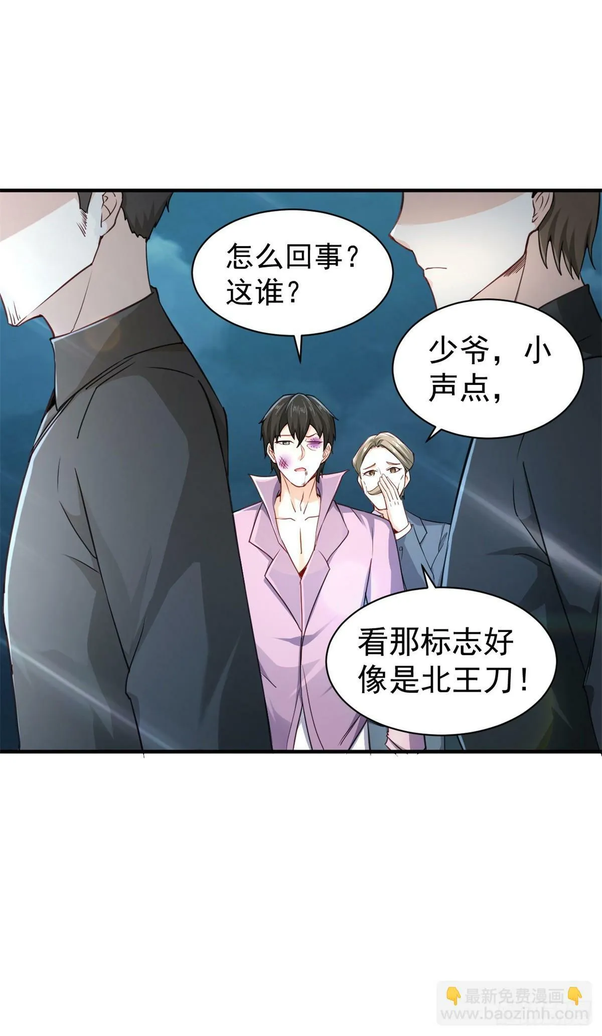 第2话 皆为布衣麾下臣 第9页