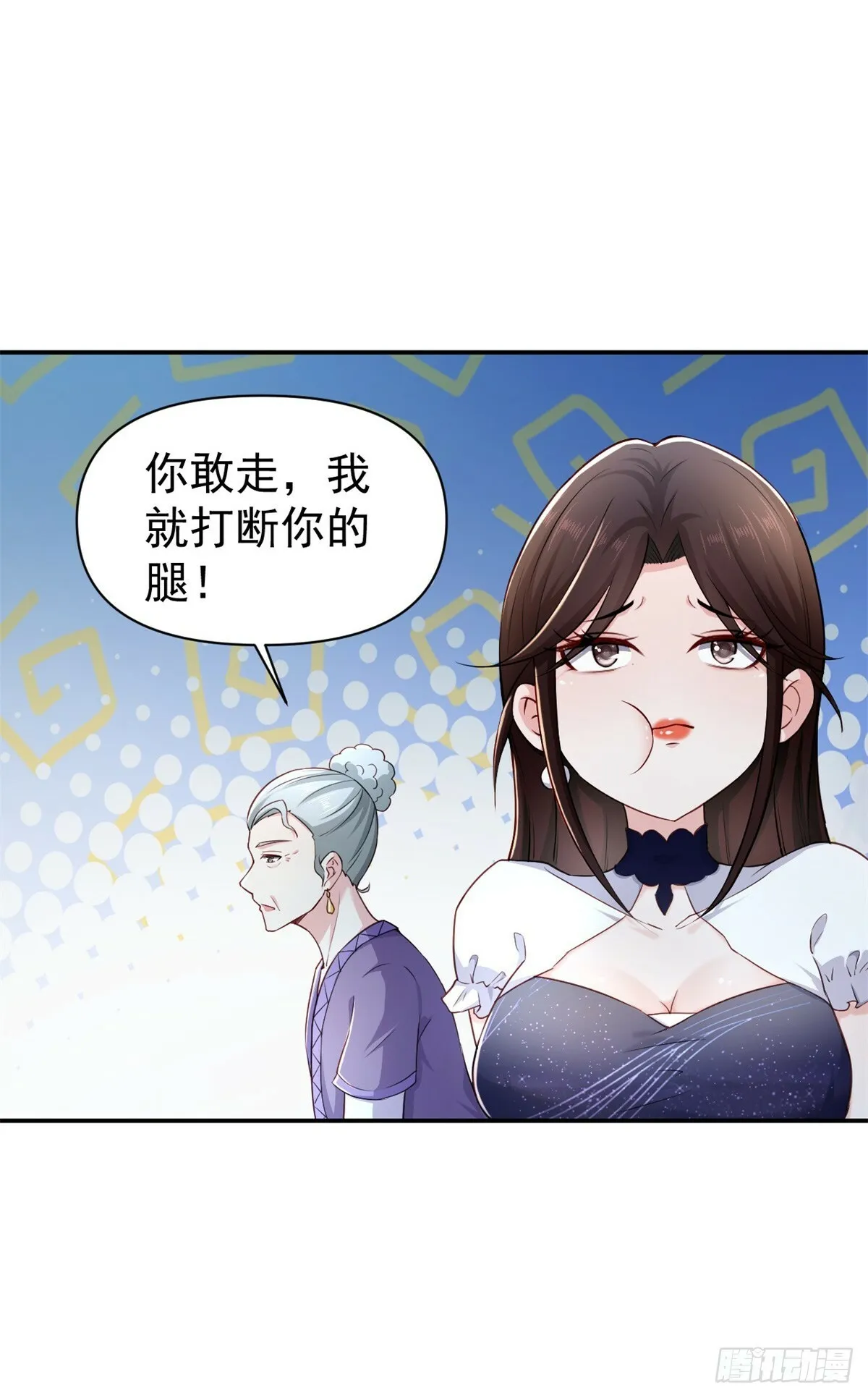 第2话 皆为布衣麾下臣 第22页