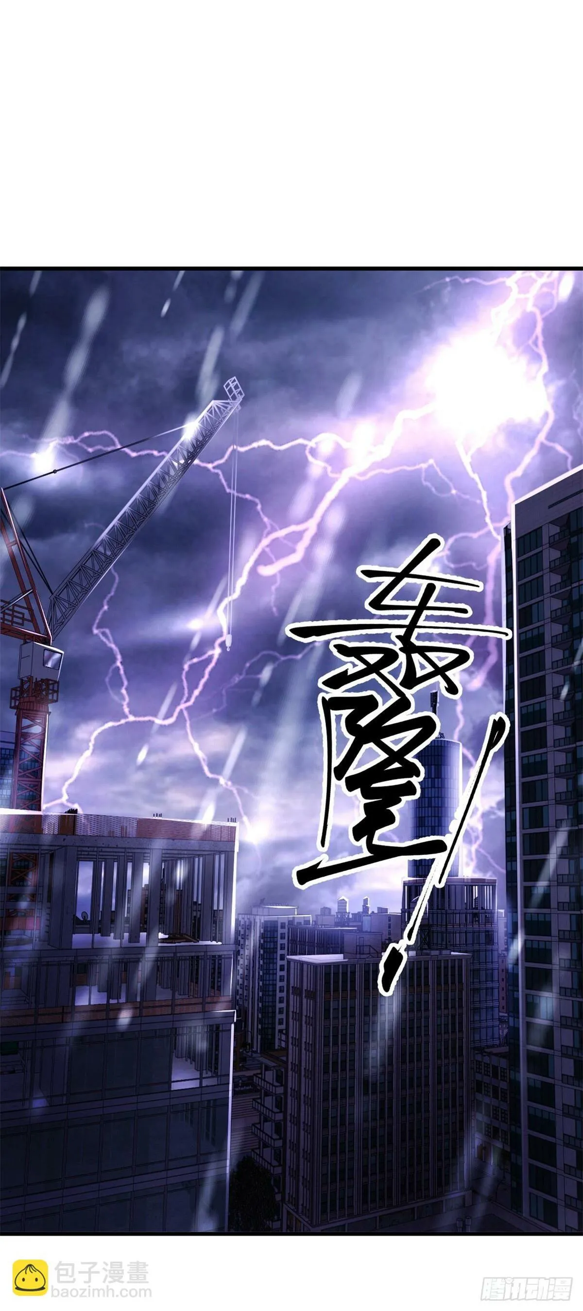 第1话 宁北王归来 第2页