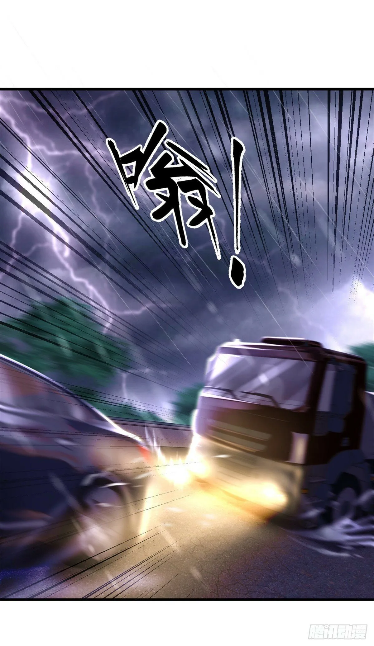第1话 宁北王归来 第3页
