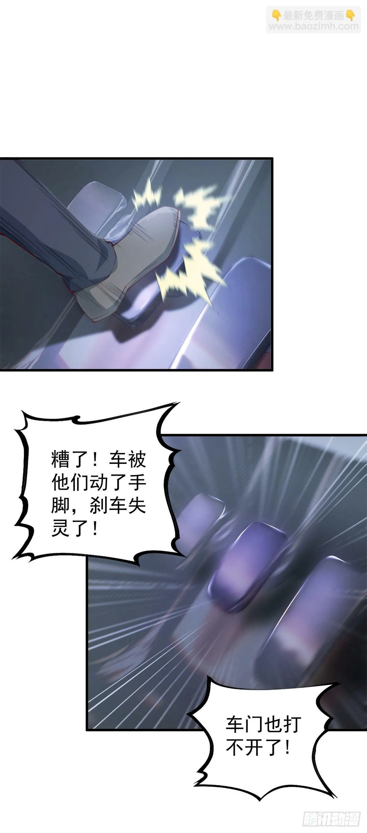第1话 宁北王归来 第6页