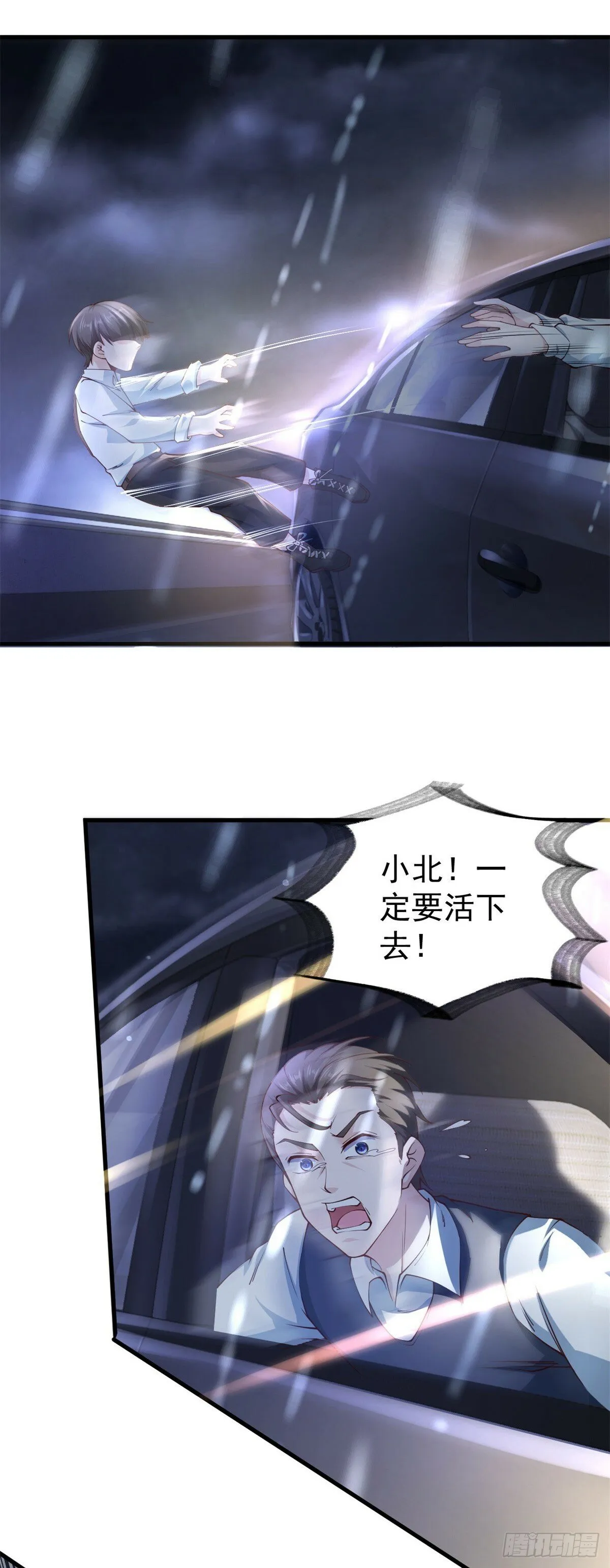 第1话 宁北王归来 第7页