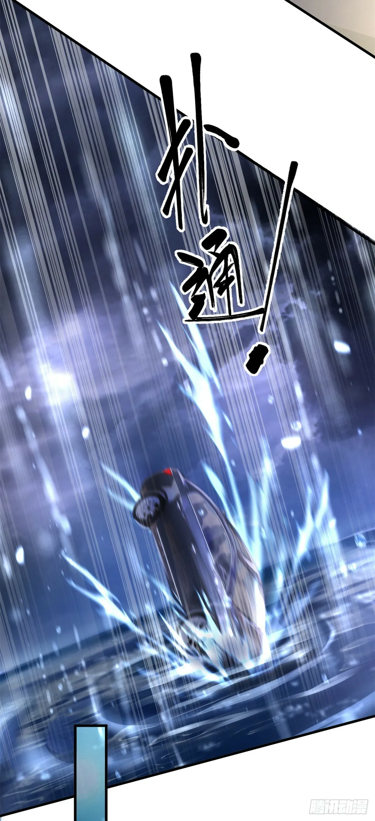 第1话 宁北王归来 第8页