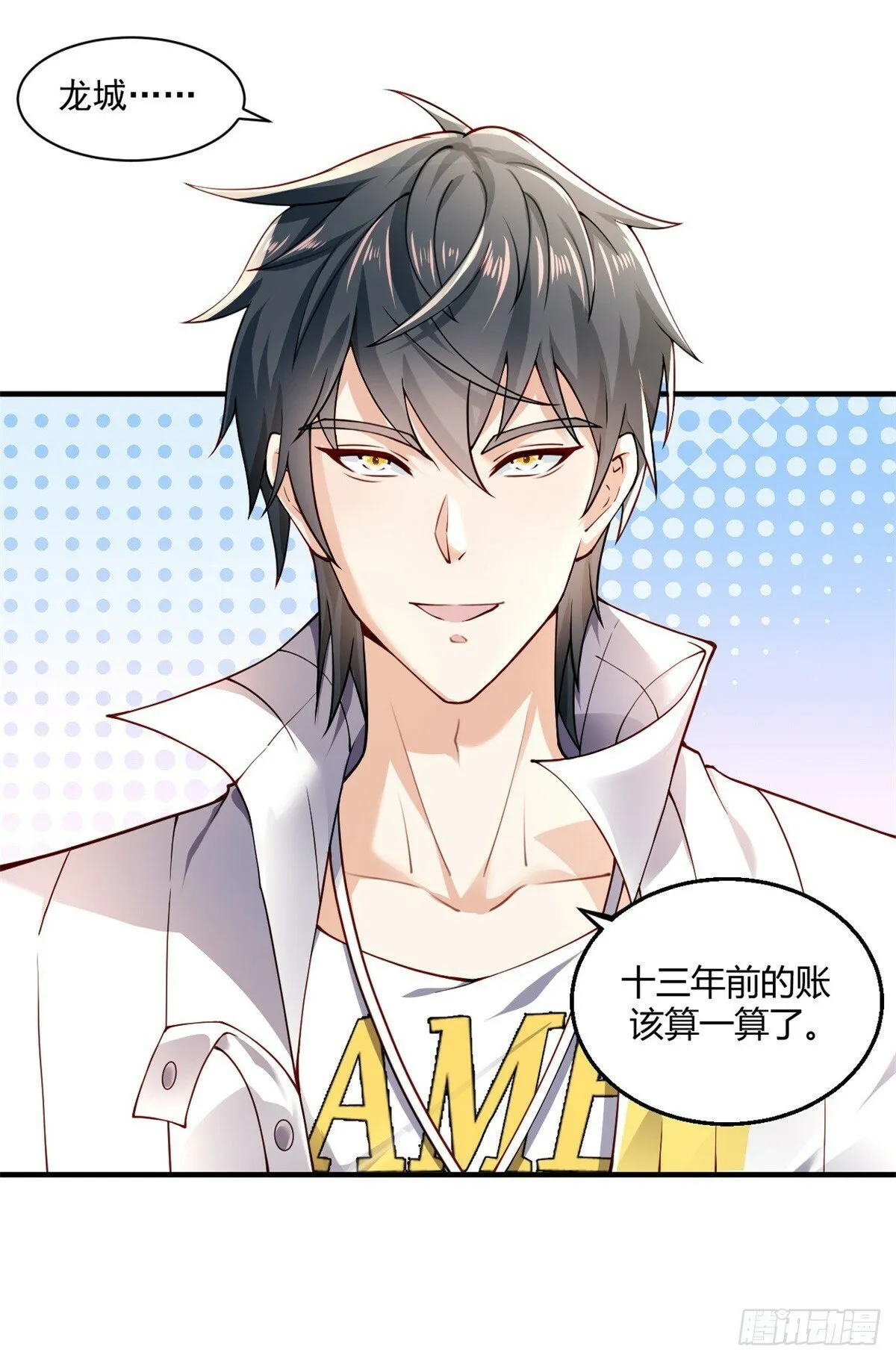 第1话 宁北王归来 第12页