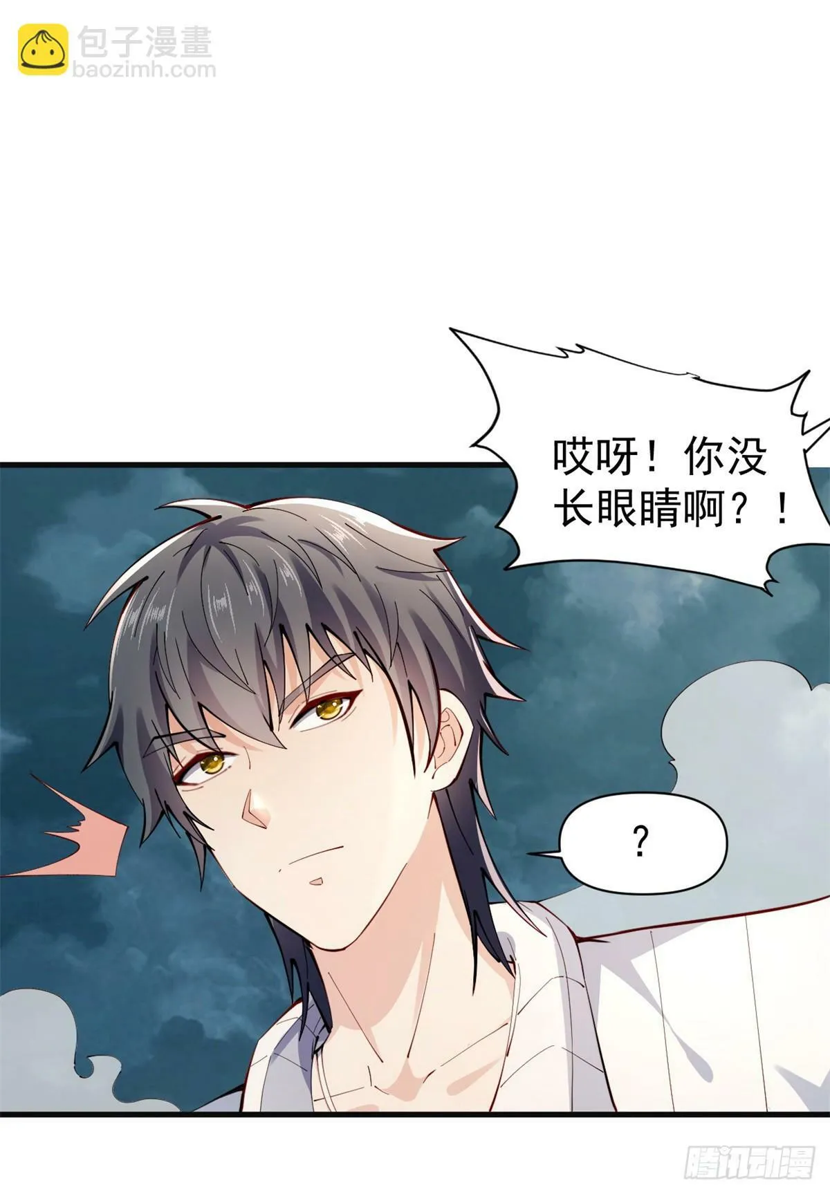 第1话 宁北王归来 第14页