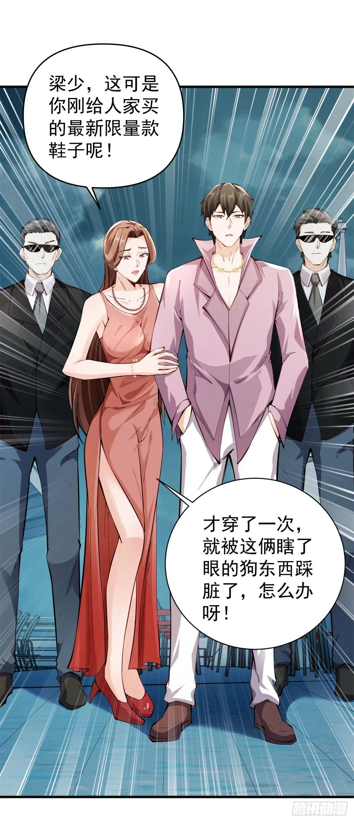 第1话 宁北王归来 第15页